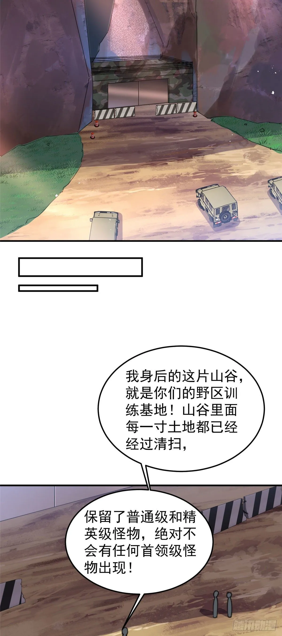 031 出发！ 第12页