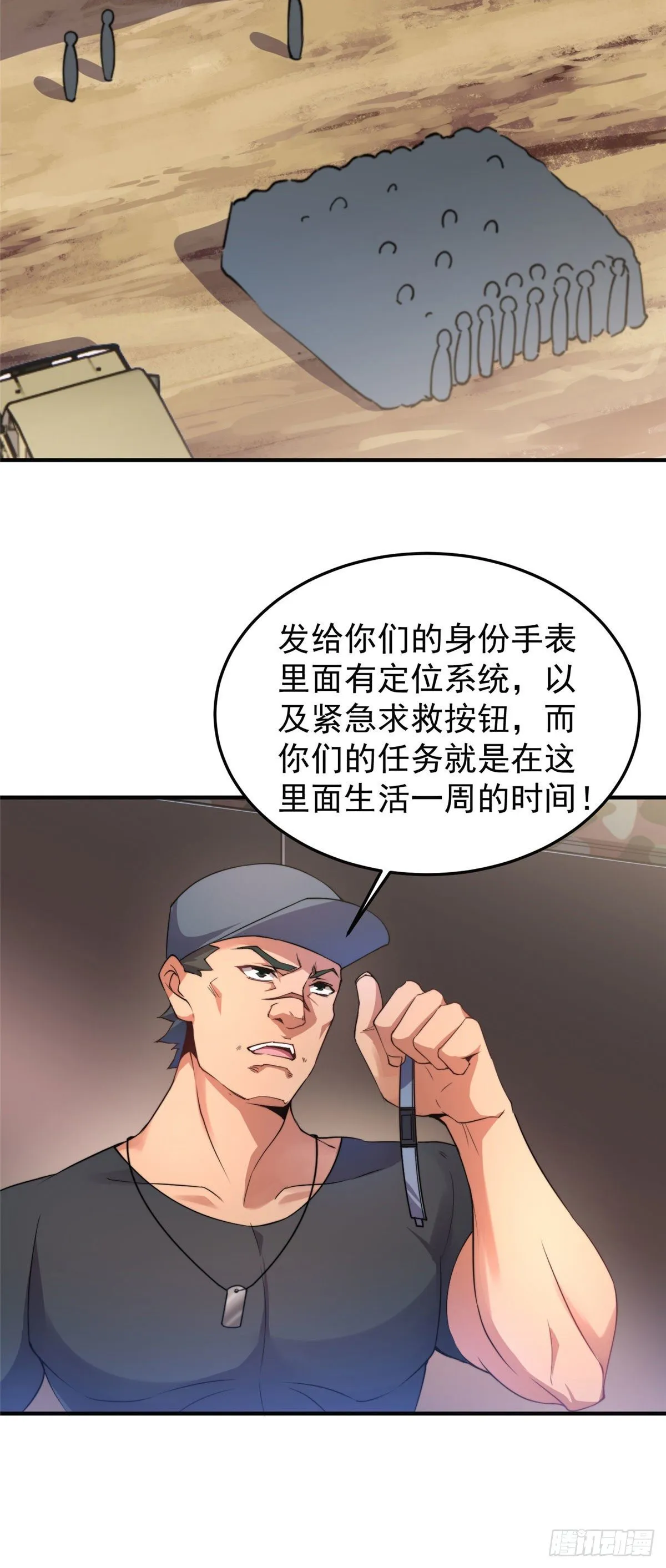 031 出发！ 第13页
