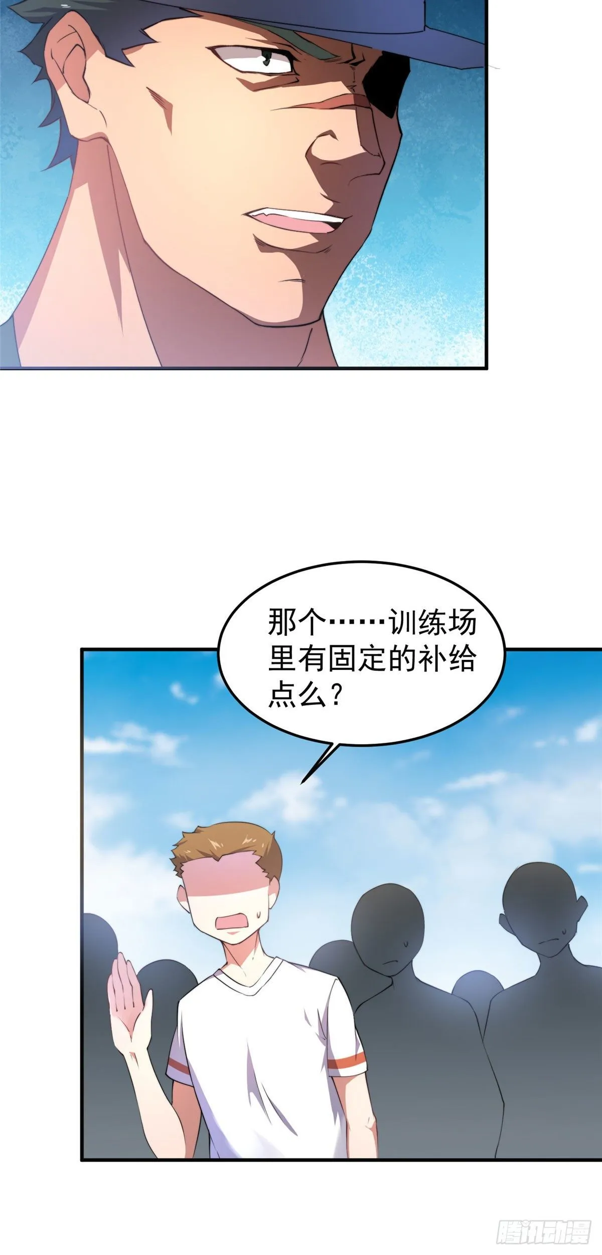 031 出发！ 第15页