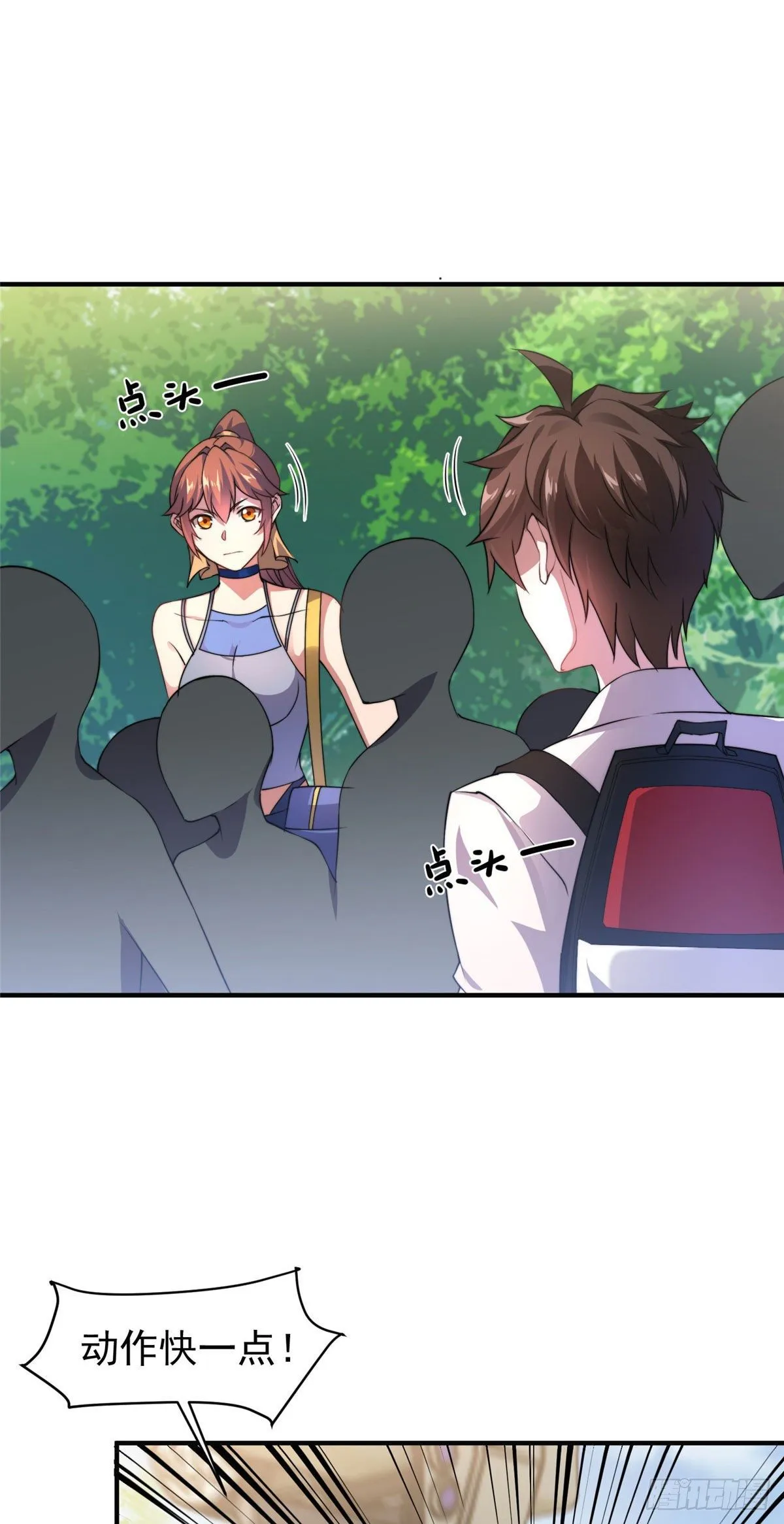 031 出发！ 第19页