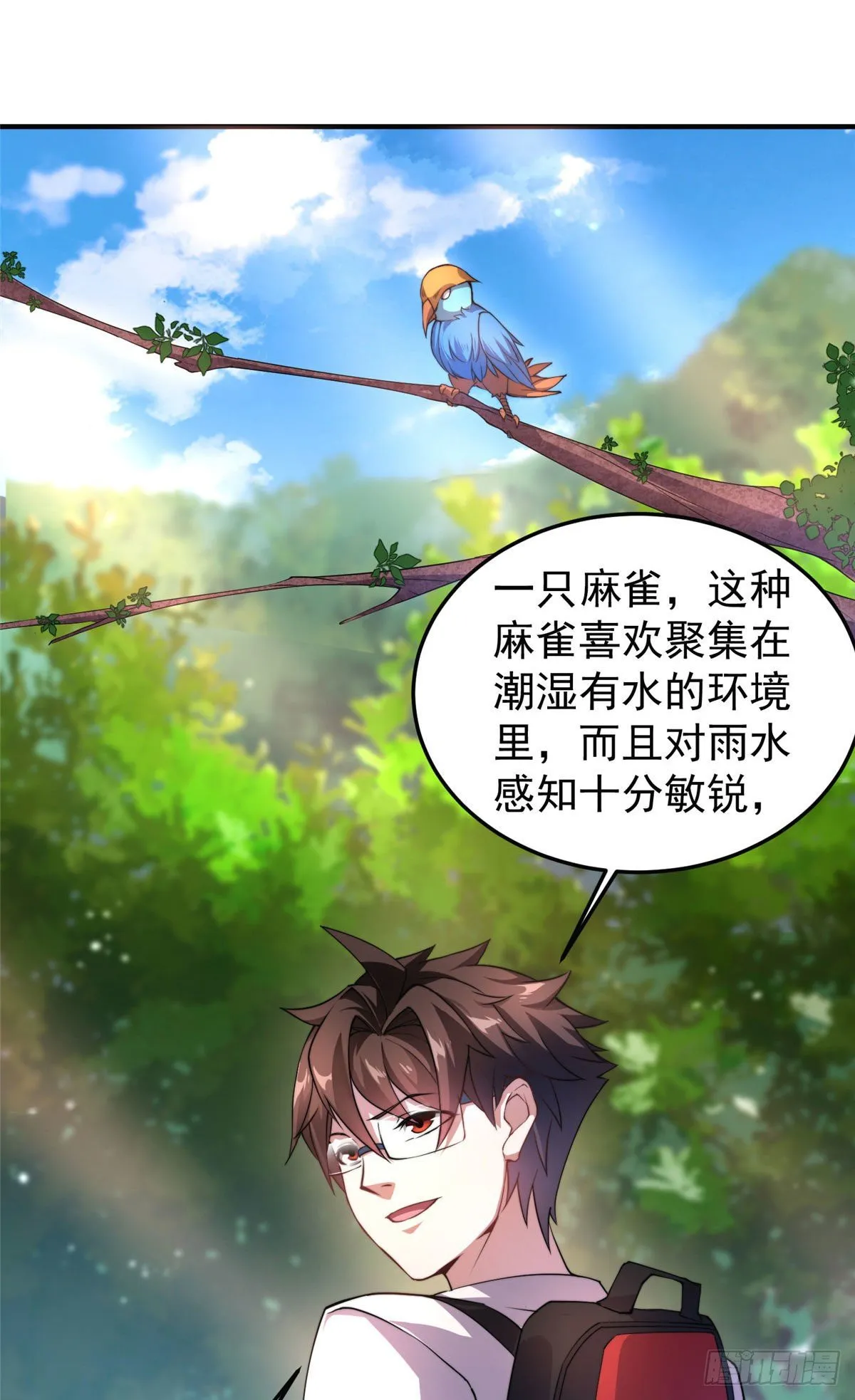 031 出发！ 第23页