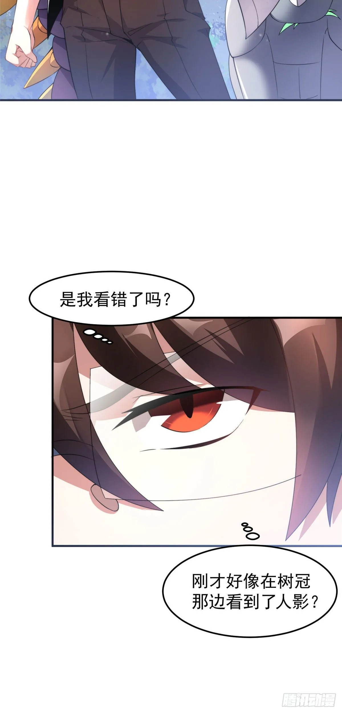 031 出发！ 第29页