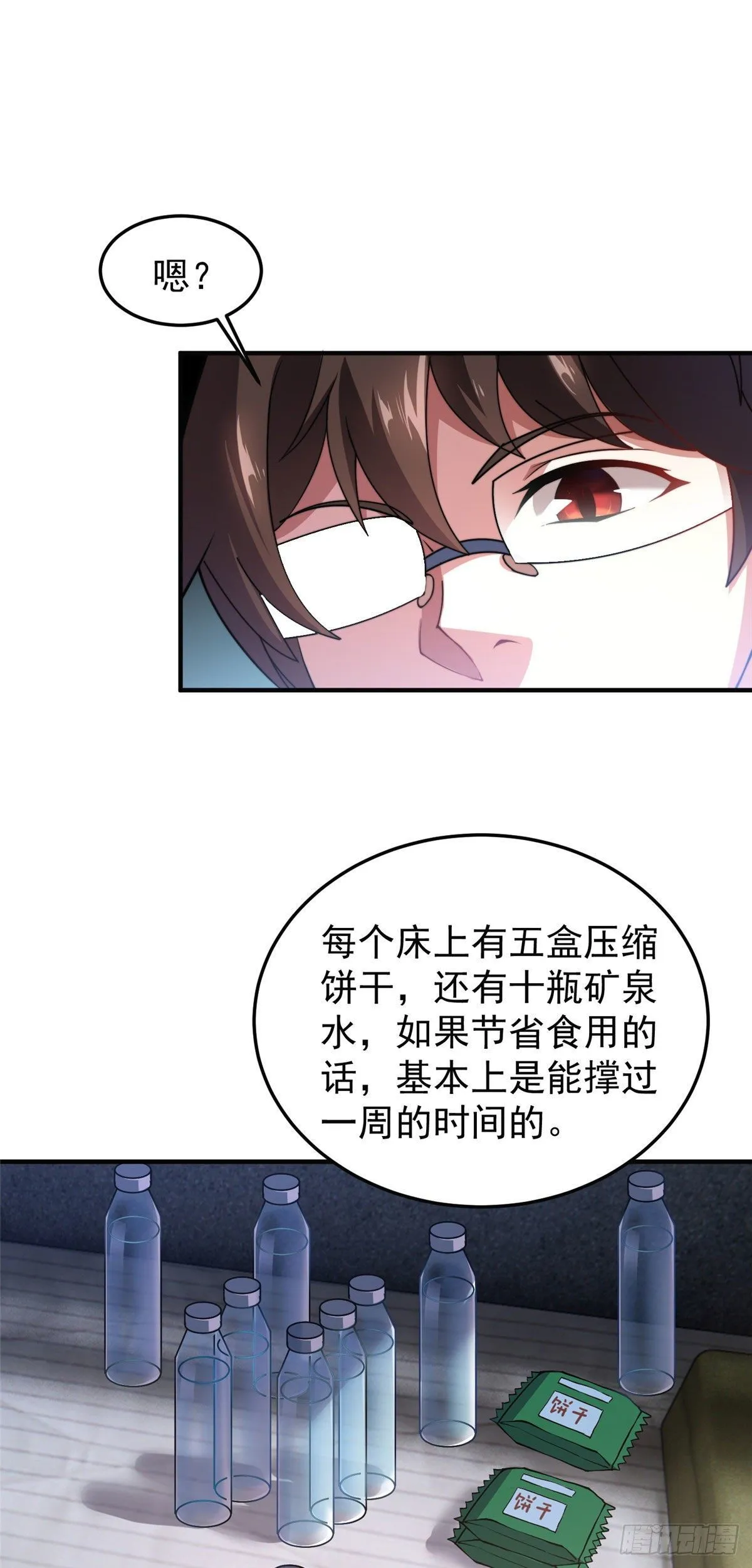 032 青皮蛙 第2页