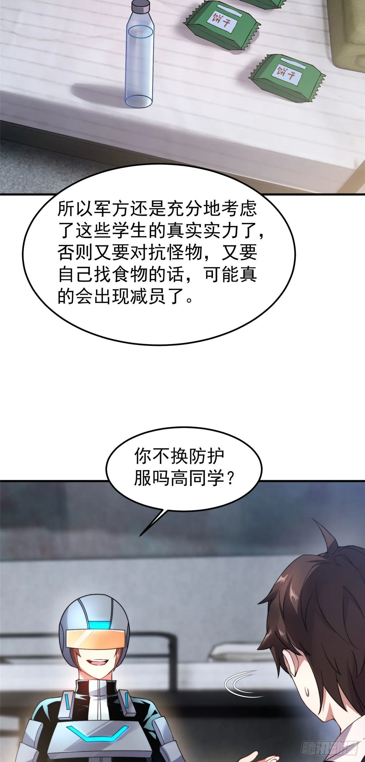 032 青皮蛙 第3页