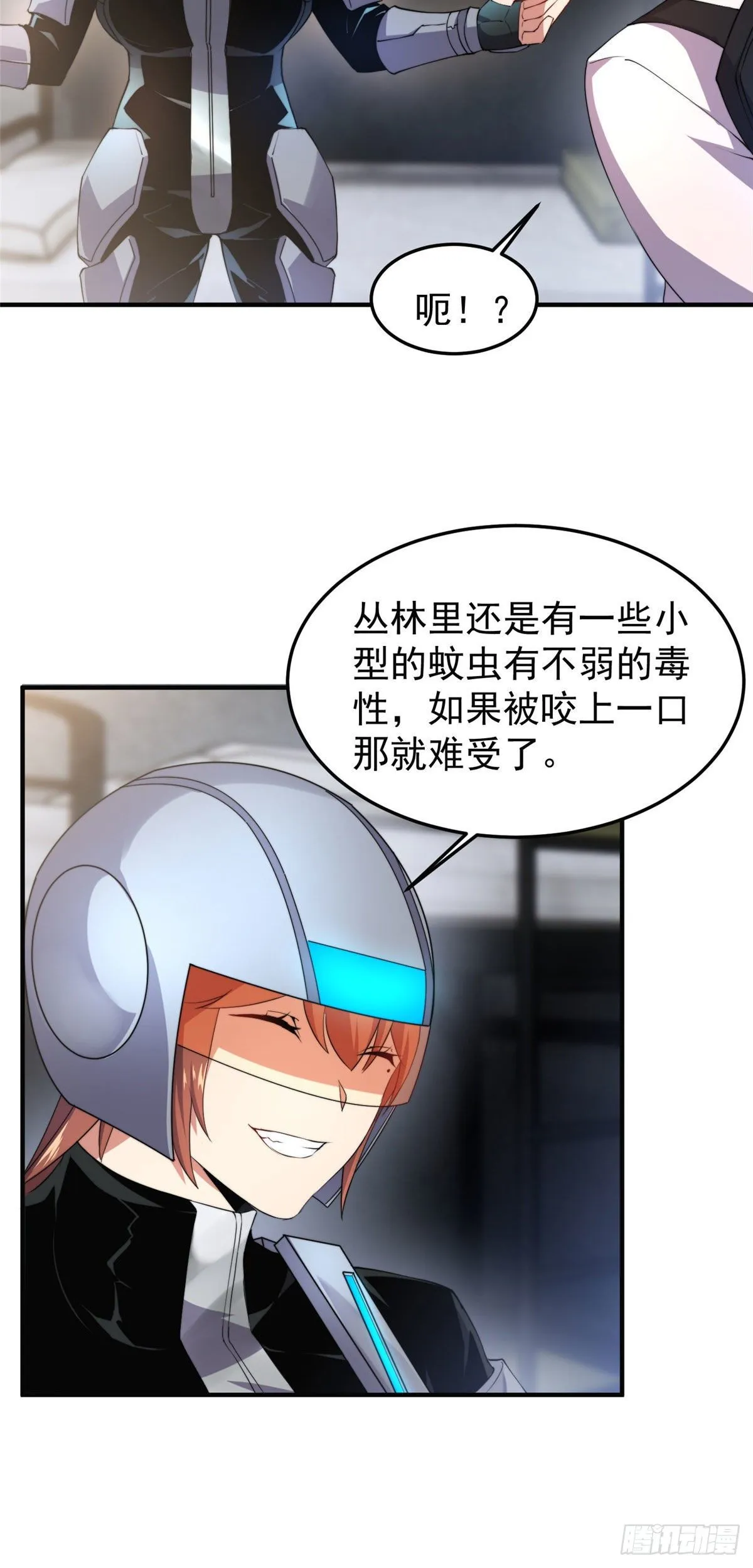 032 青皮蛙 第4页