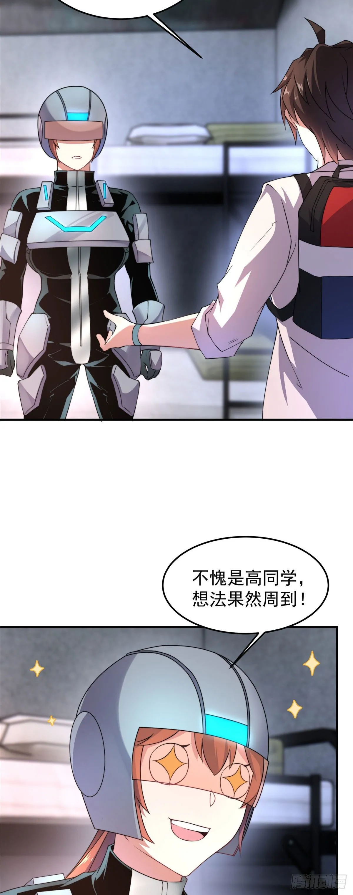 032 青皮蛙 第7页