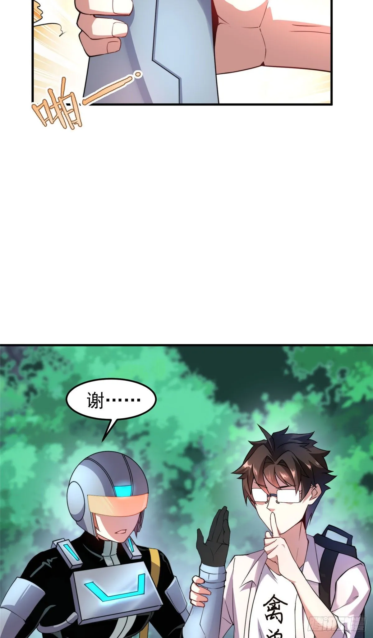 032 青皮蛙 第12页