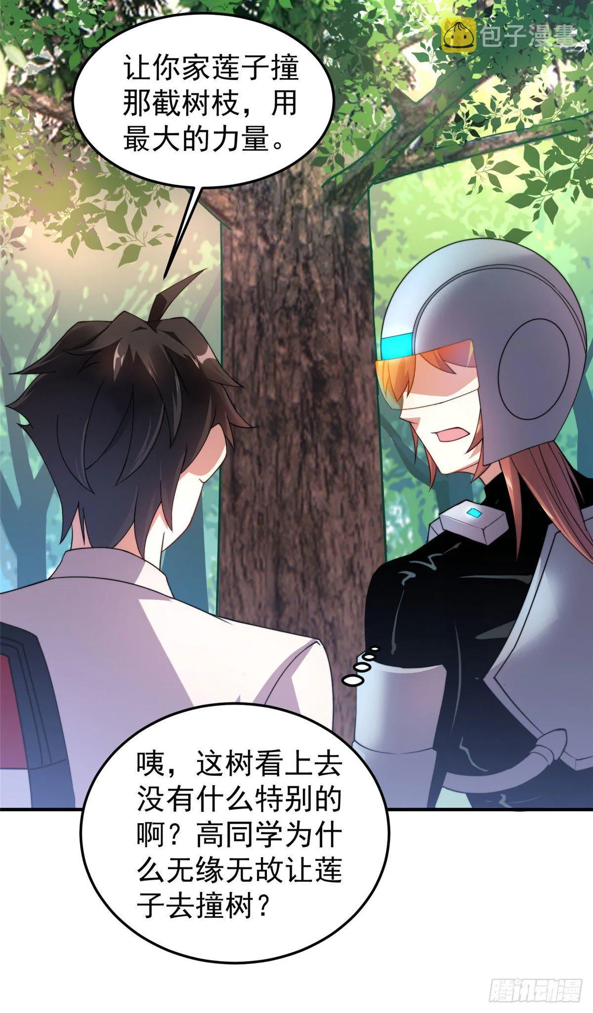 032 青皮蛙 第14页