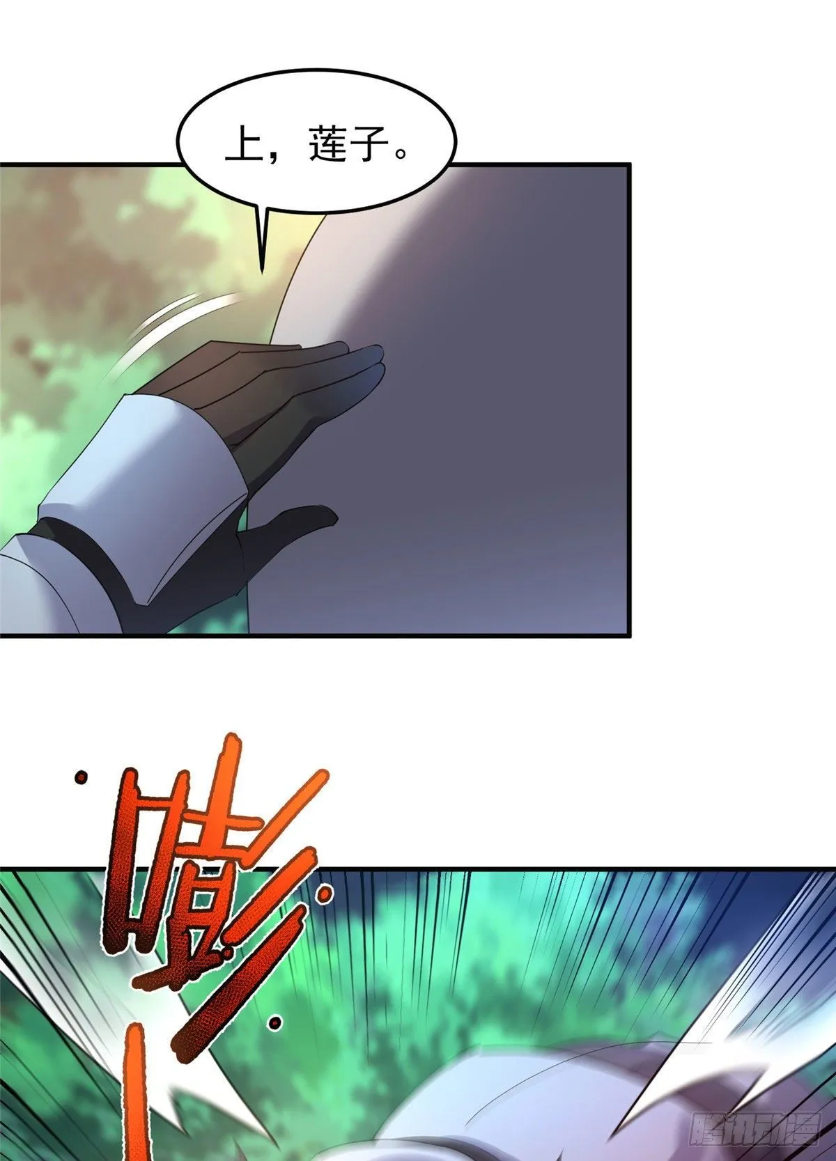 032 青皮蛙 第16页