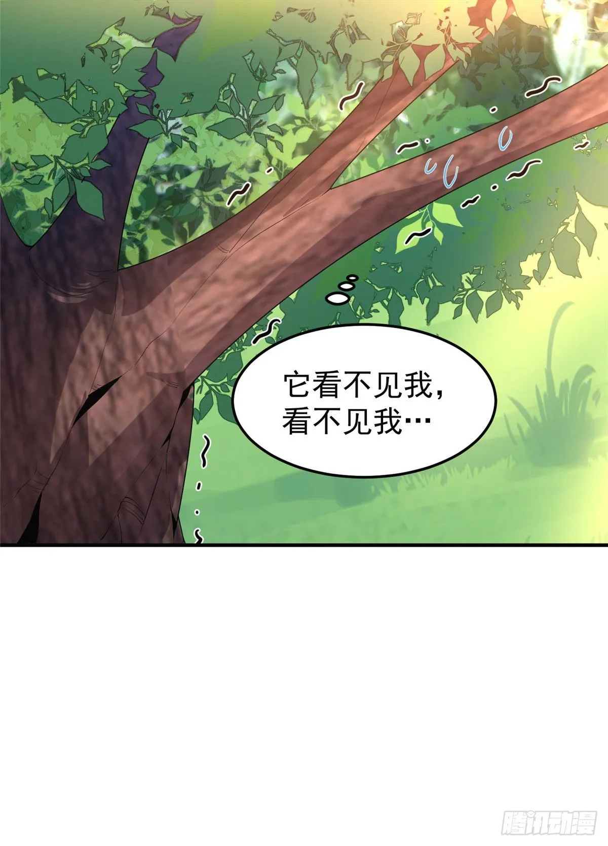 032 青皮蛙 第18页