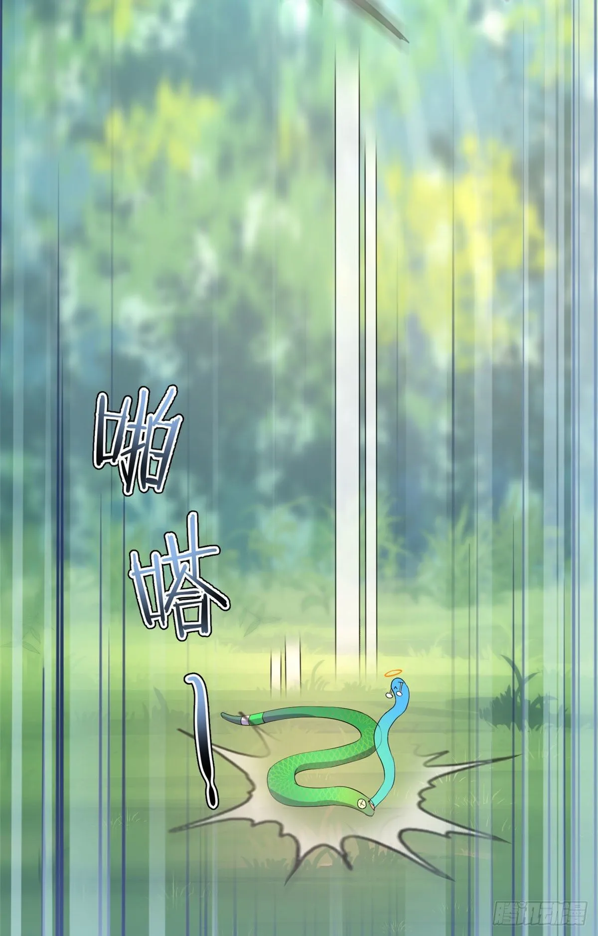 032 青皮蛙 第24页