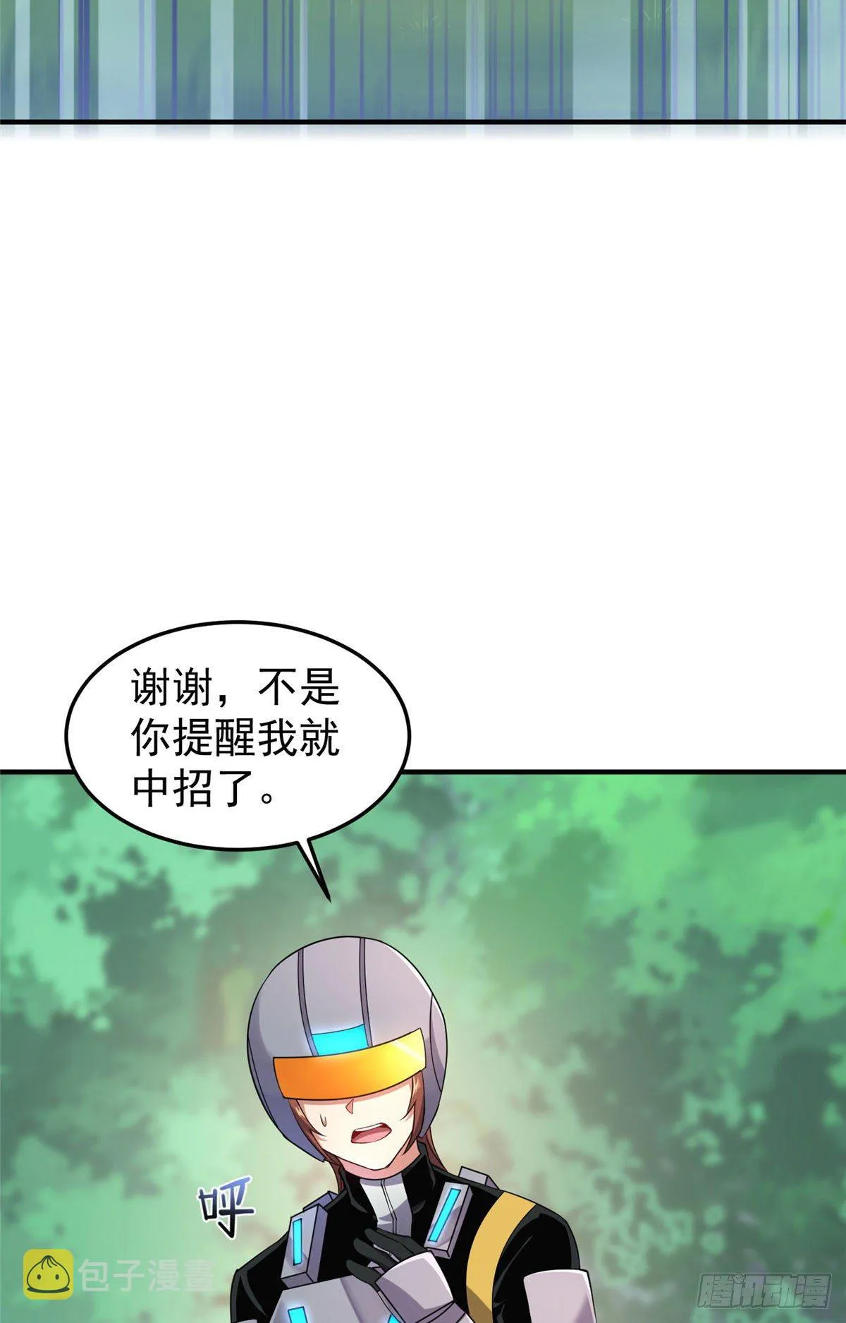 032 青皮蛙 第25页