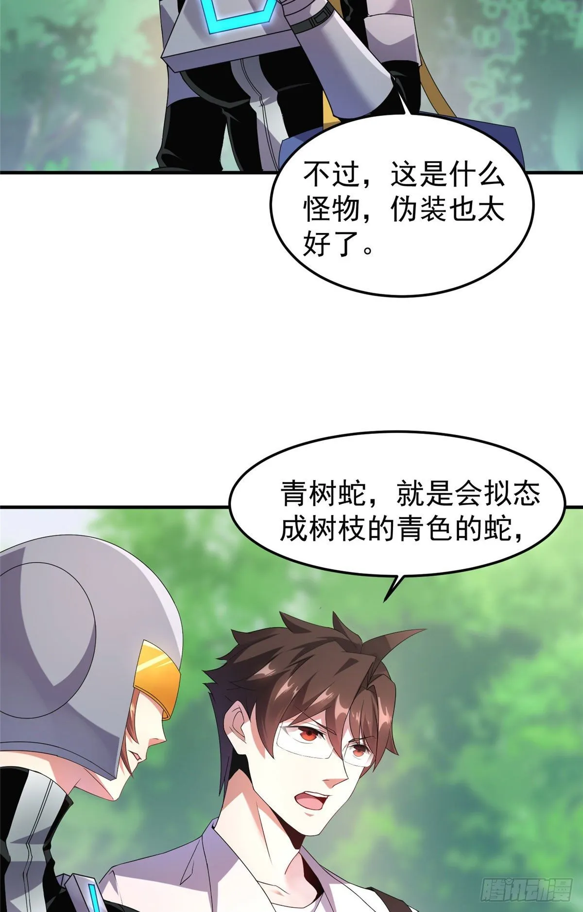 032 青皮蛙 第26页