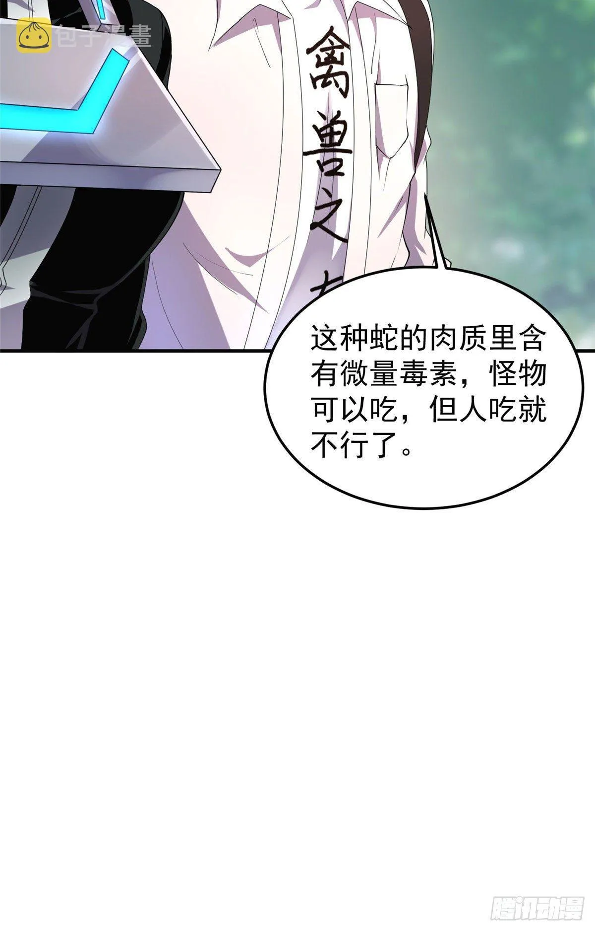 032 青皮蛙 第27页