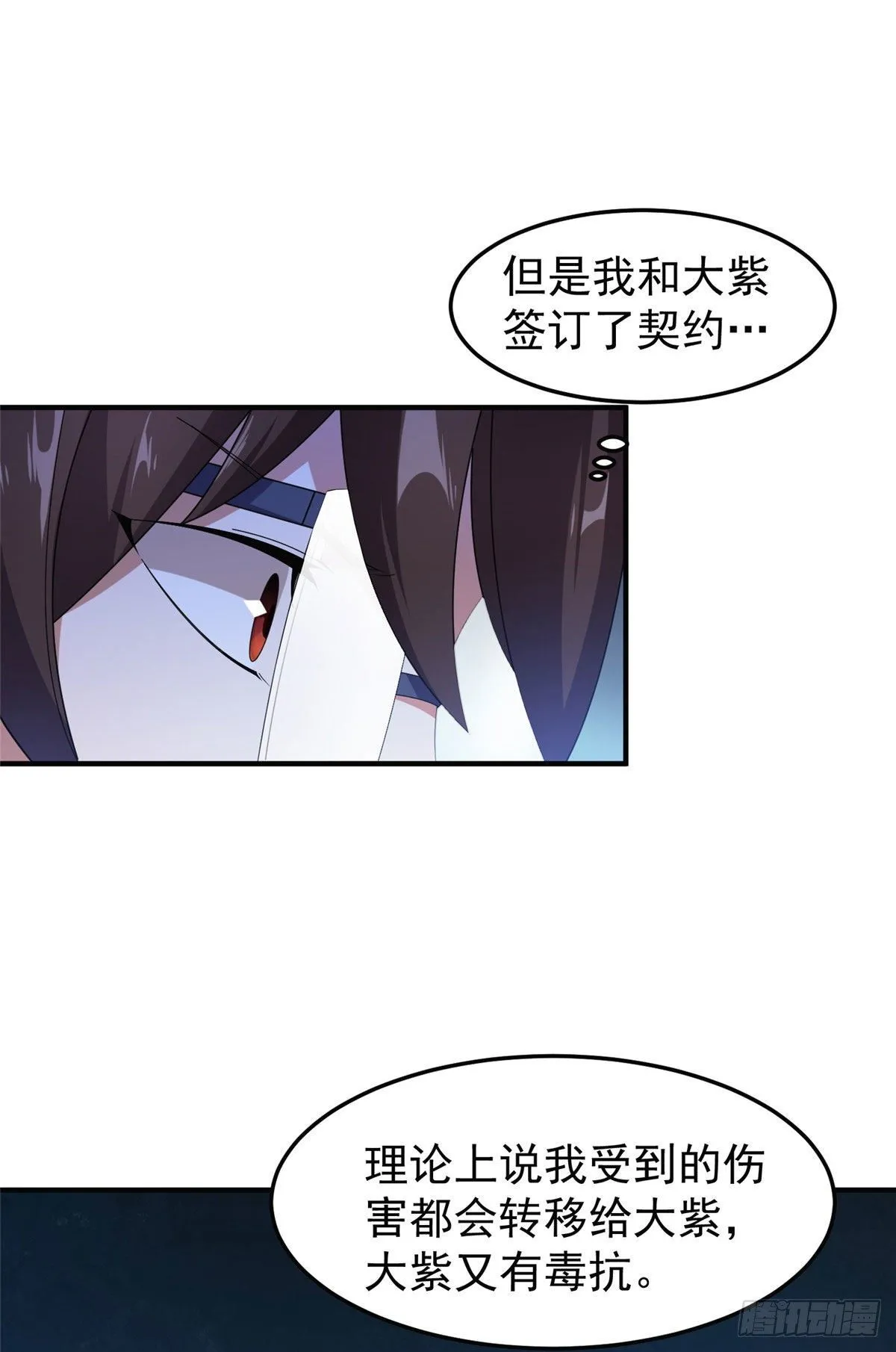 032 青皮蛙 第28页