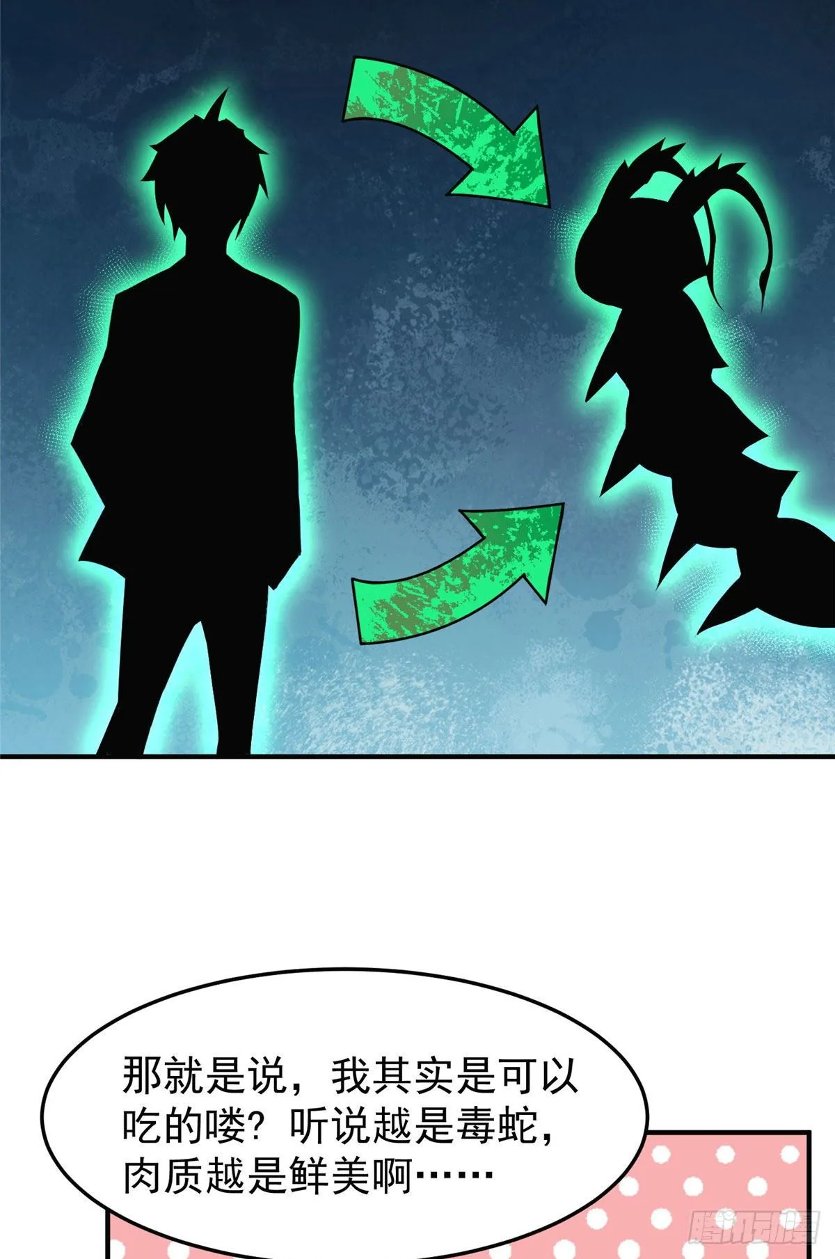 032 青皮蛙 第29页