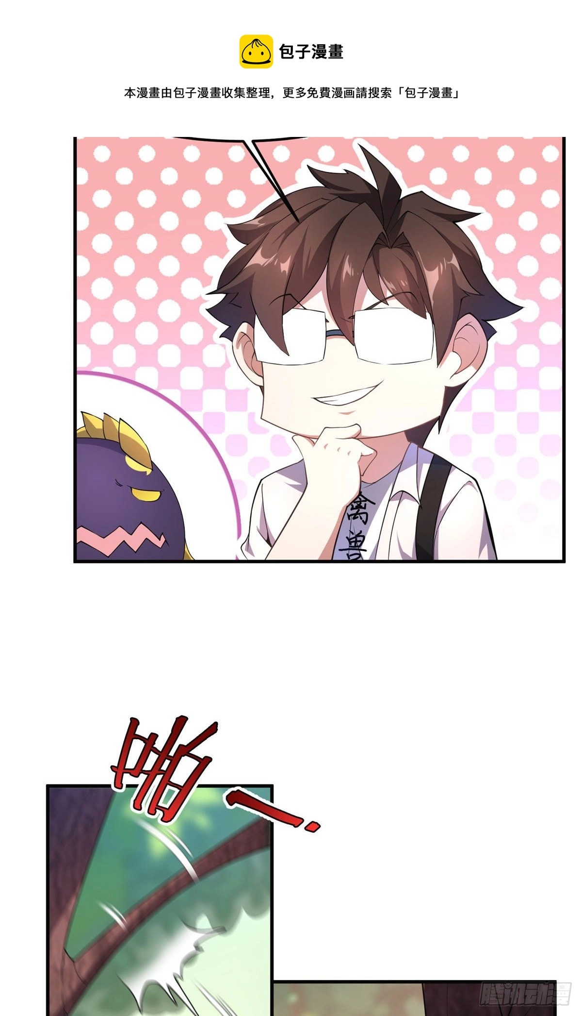 032 青皮蛙 第30页