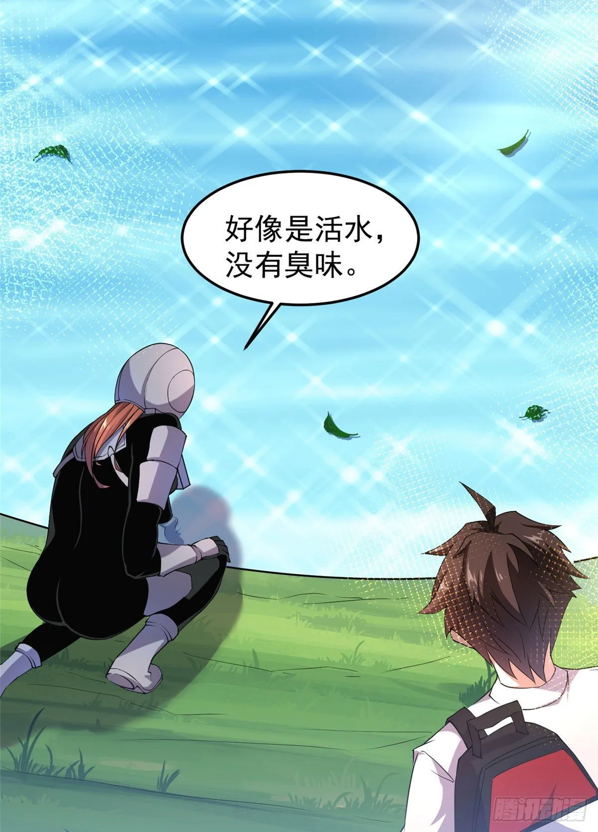 032 青皮蛙 第36页