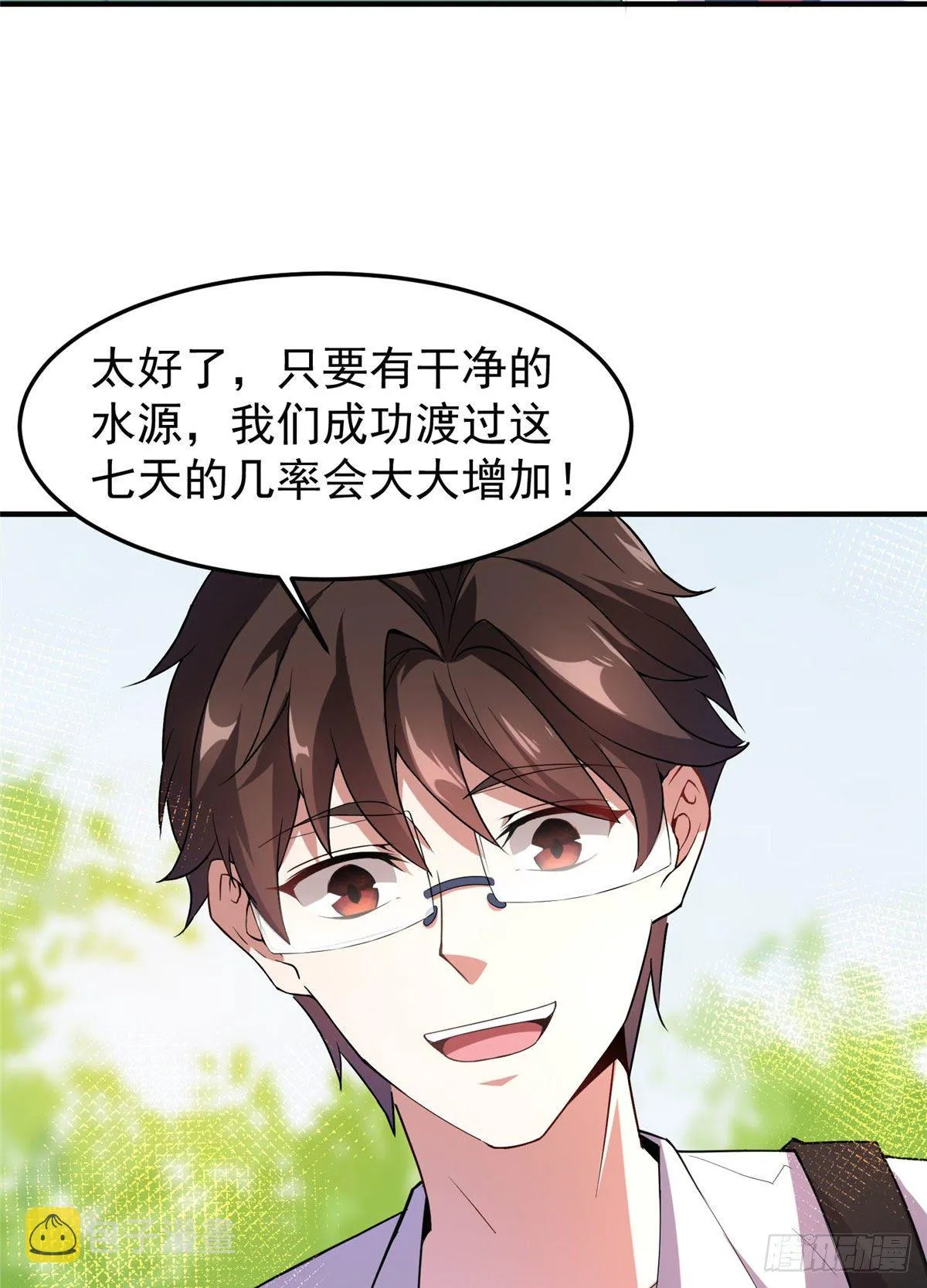 032 青皮蛙 第37页