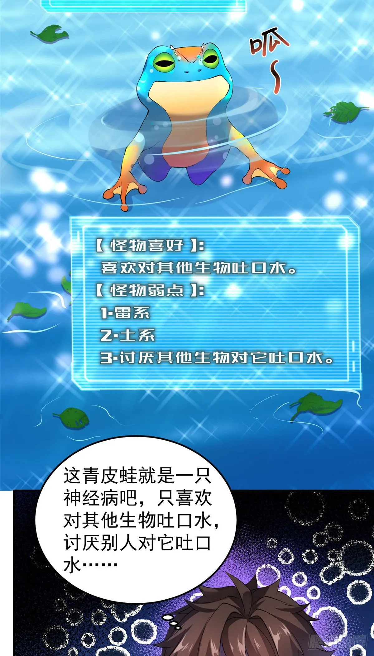 032 青皮蛙 第41页