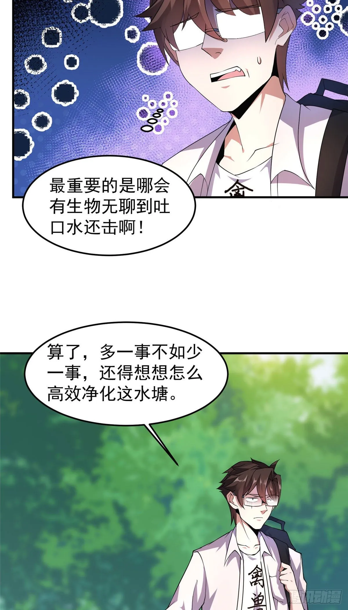 032 青皮蛙 第42页