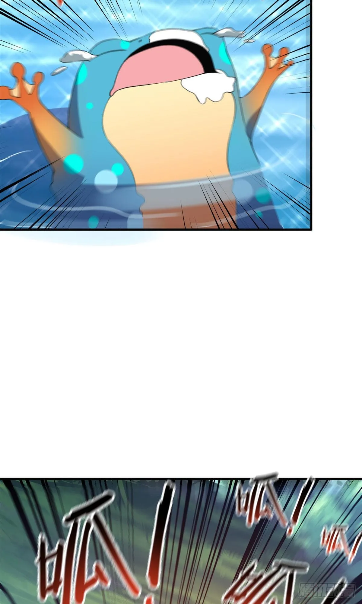 033 惹怒蛙群 第5页