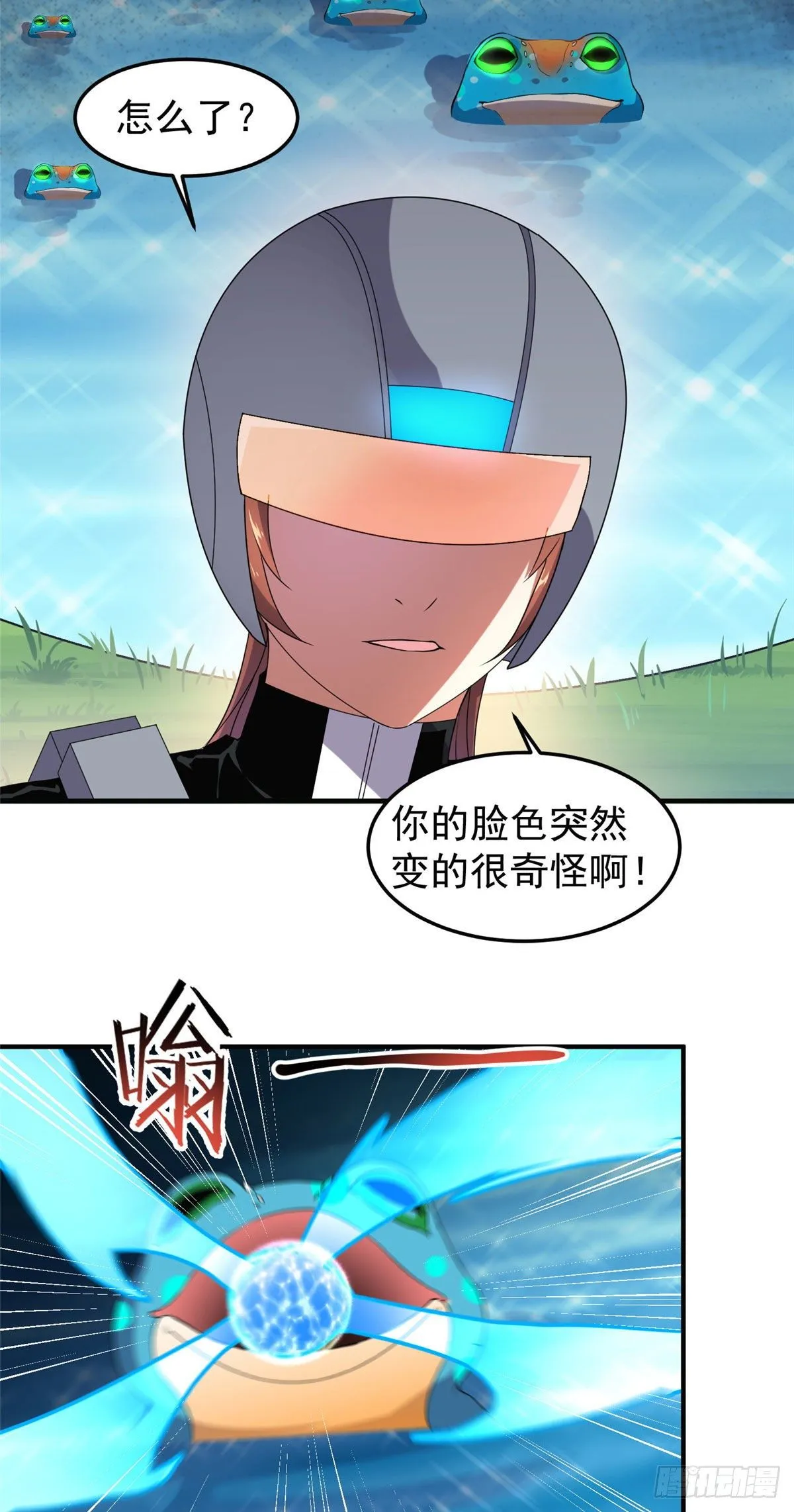 033 惹怒蛙群 第9页