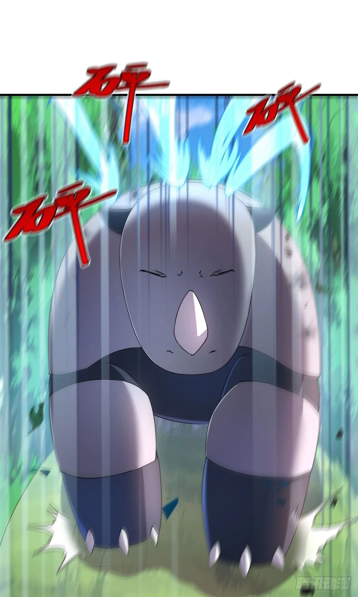 033 惹怒蛙群 第12页