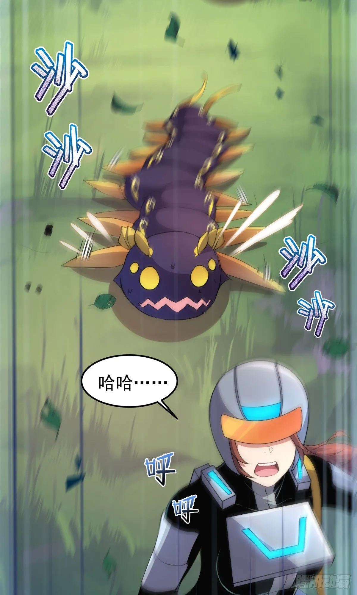 033 惹怒蛙群 第13页