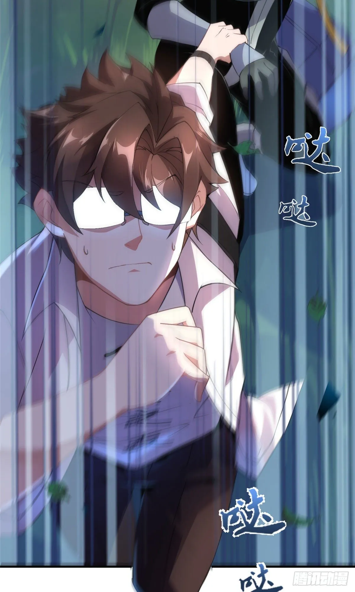 033 惹怒蛙群 第14页