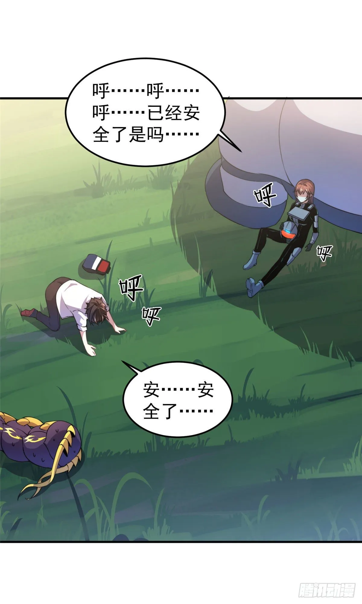 033 惹怒蛙群 第16页