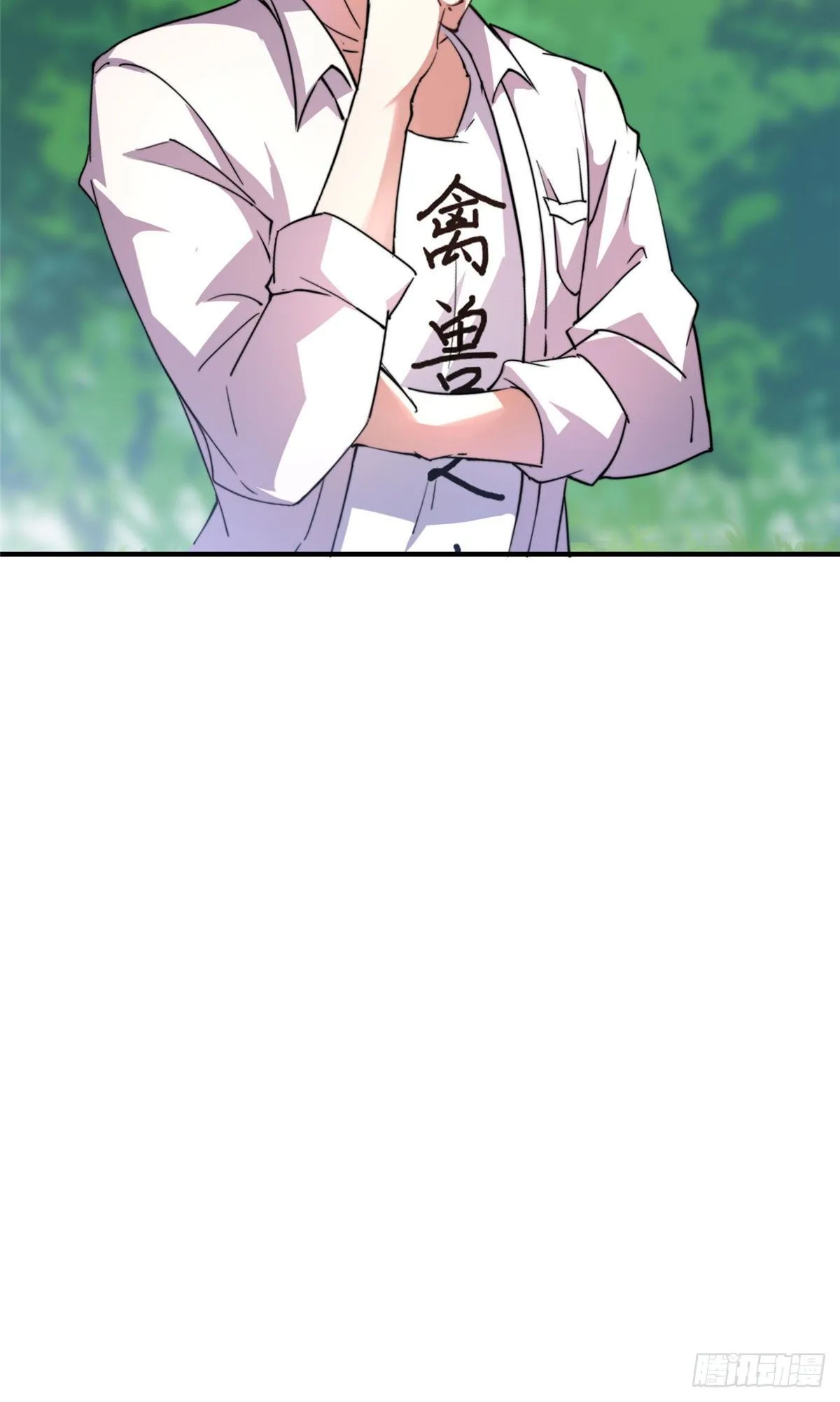 033 惹怒蛙群 第21页