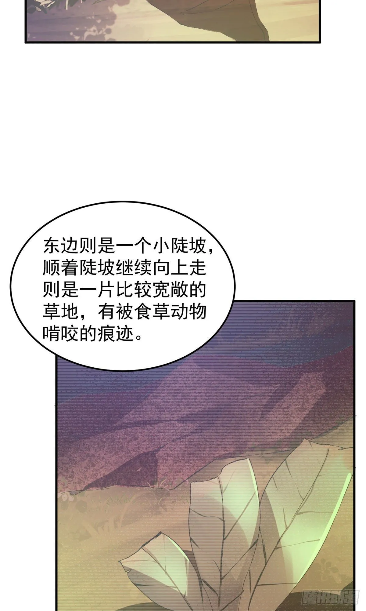 033 惹怒蛙群 第24页
