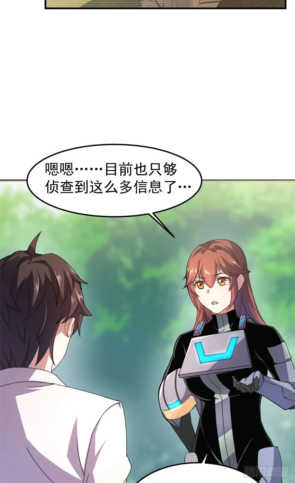 033 惹怒蛙群 第25页