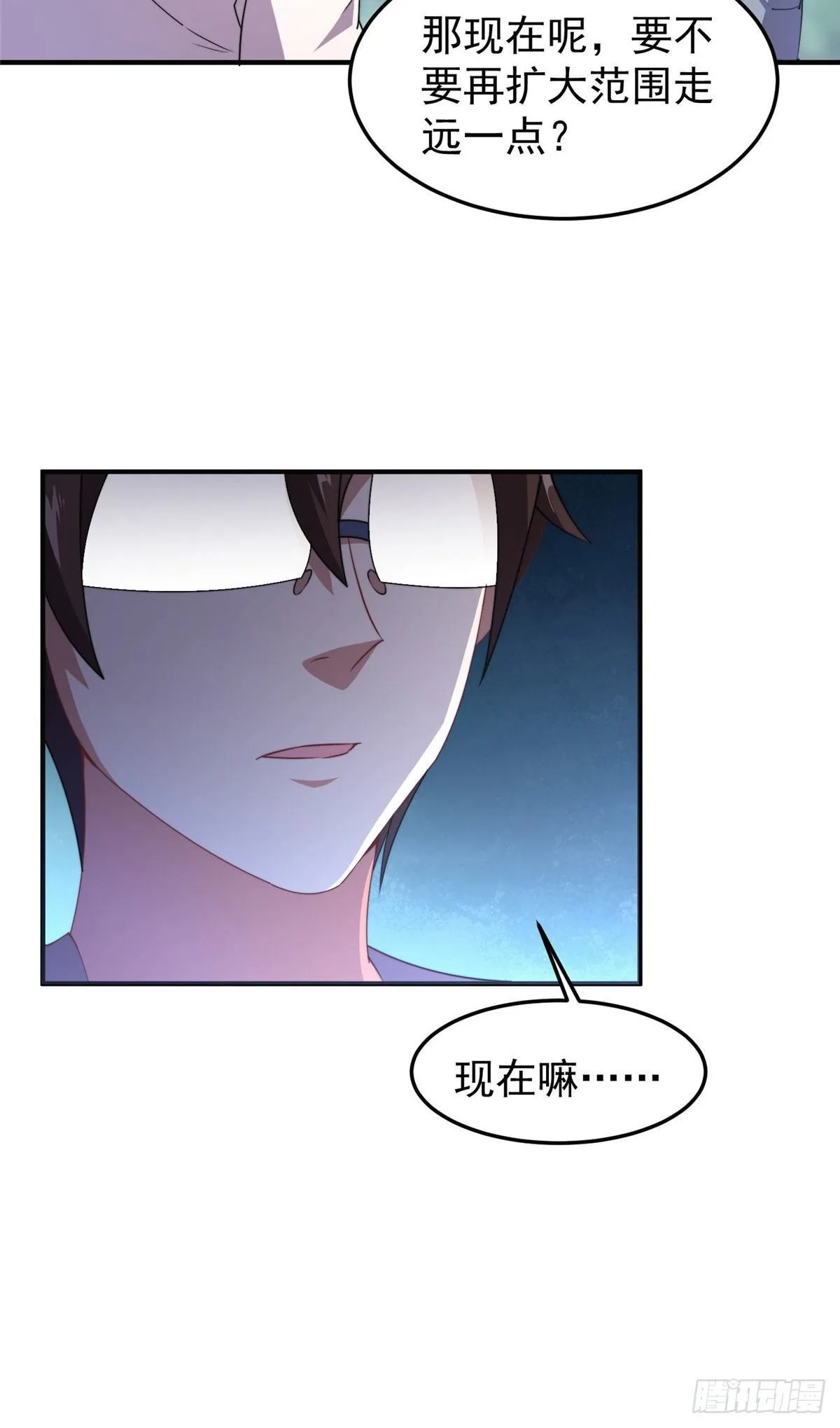 033 惹怒蛙群 第26页