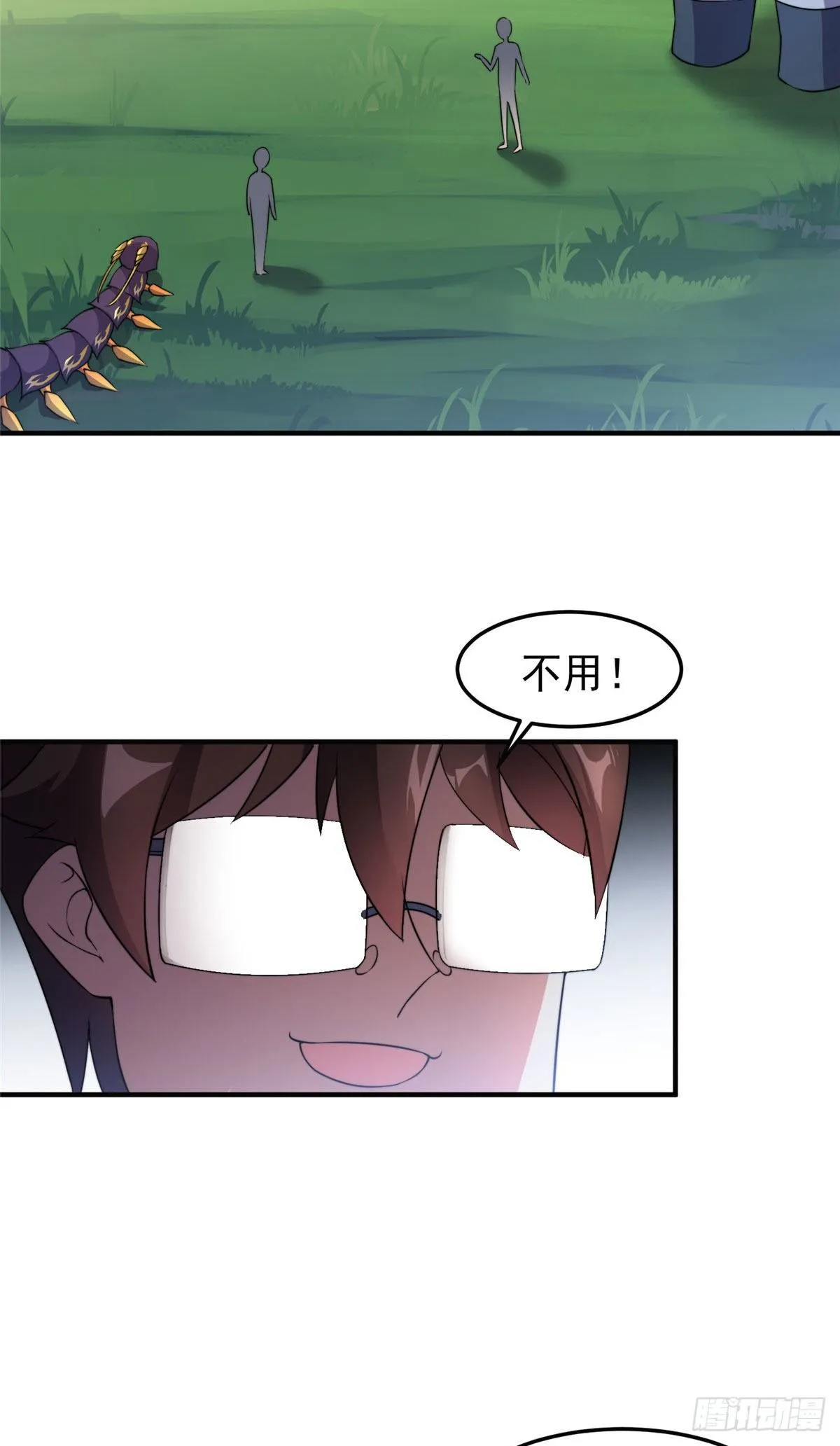 033 惹怒蛙群 第29页