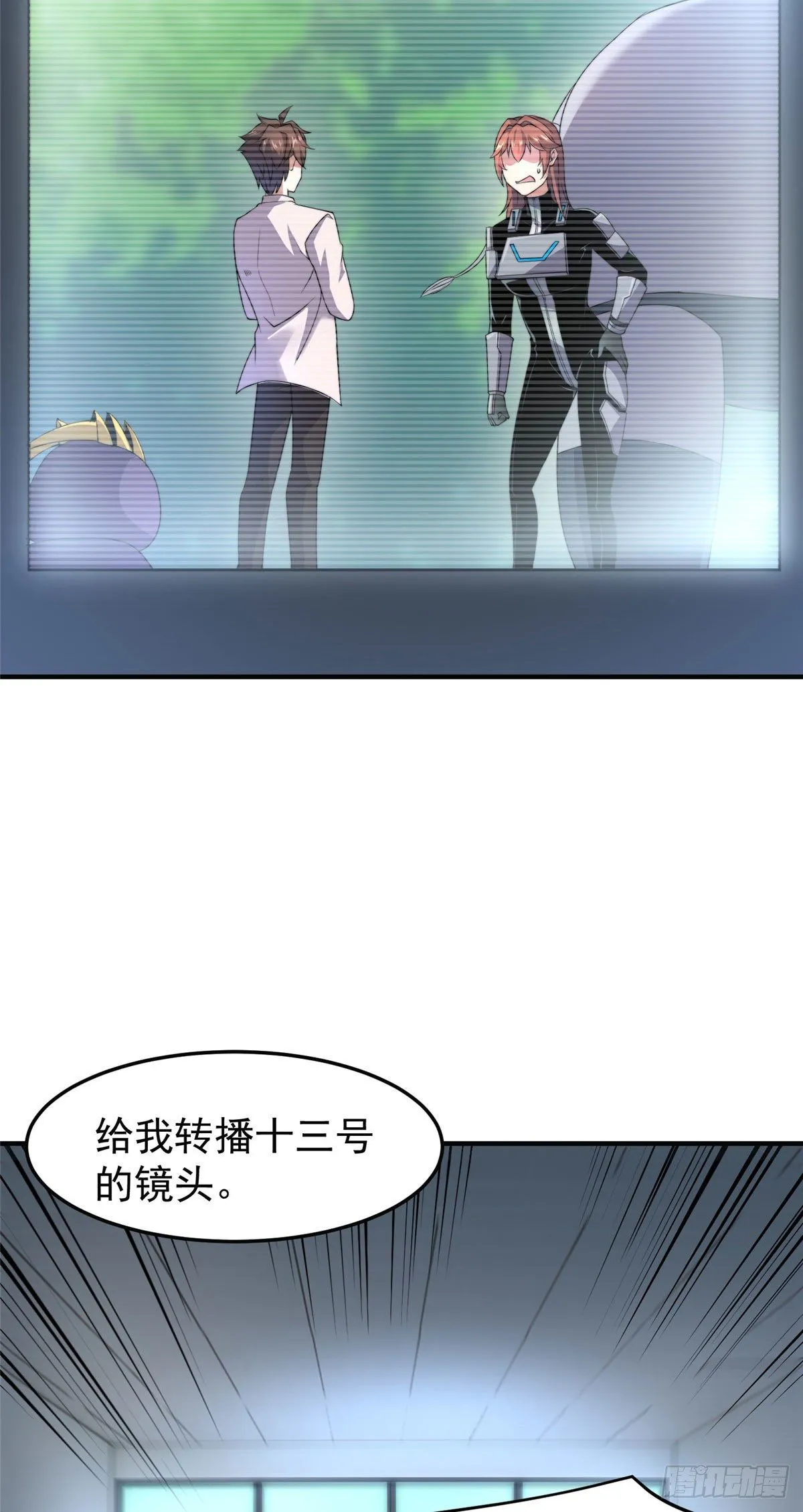 033 惹怒蛙群 第34页