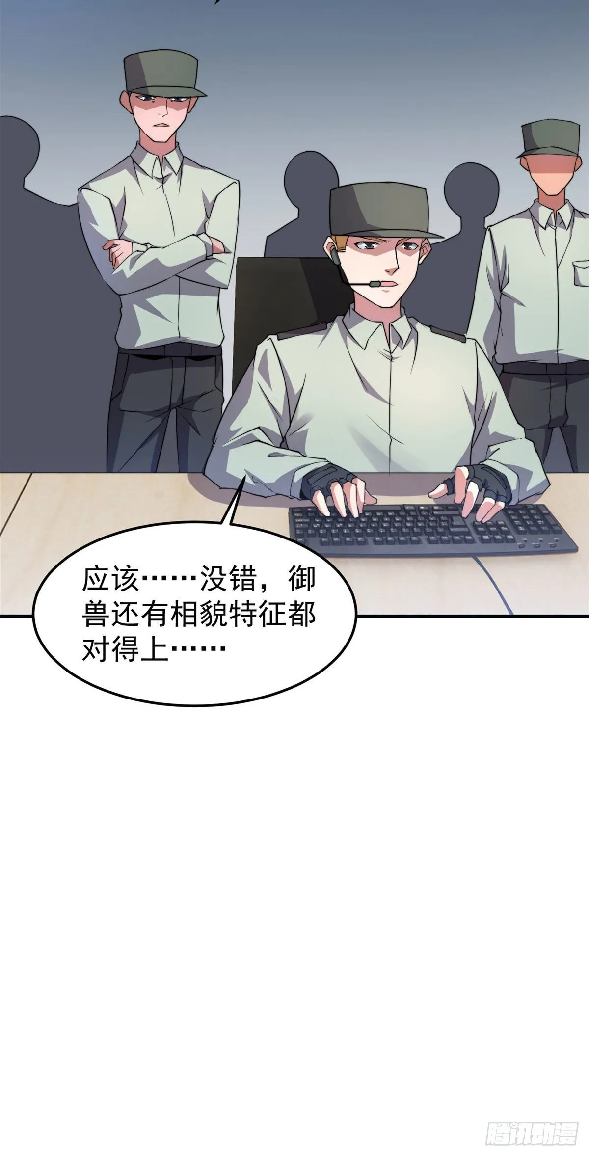 033 惹怒蛙群 第36页