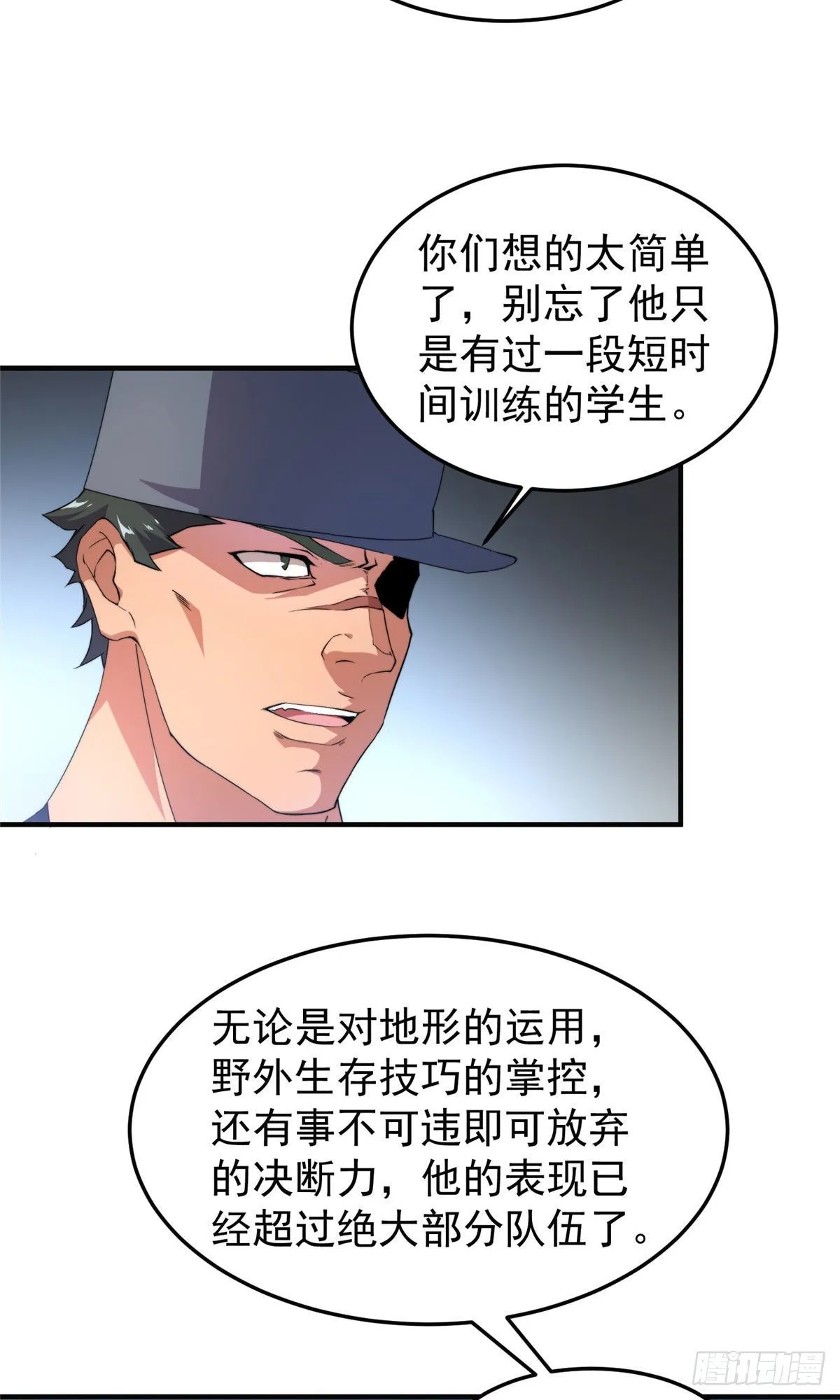 033 惹怒蛙群 第38页