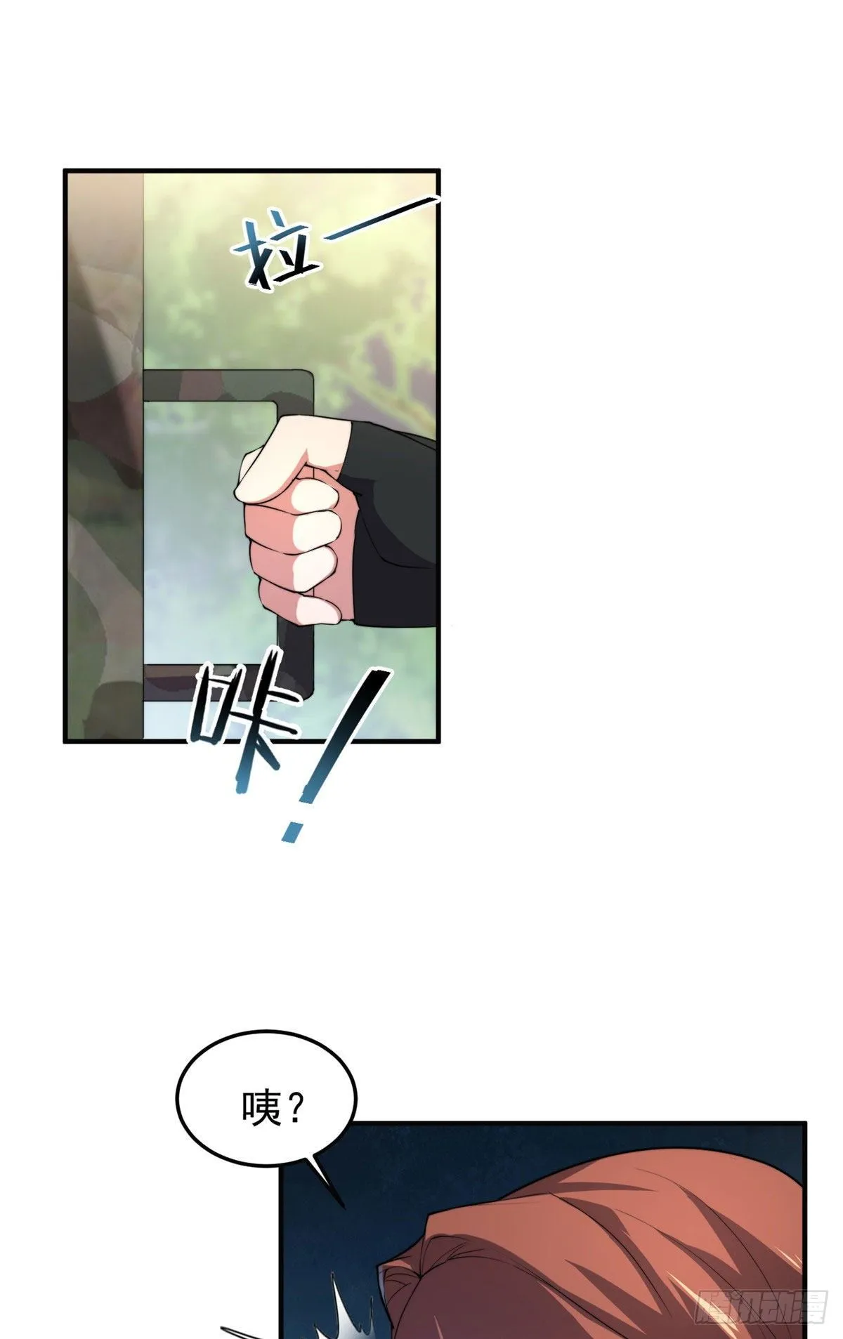 033 惹怒蛙群 第42页