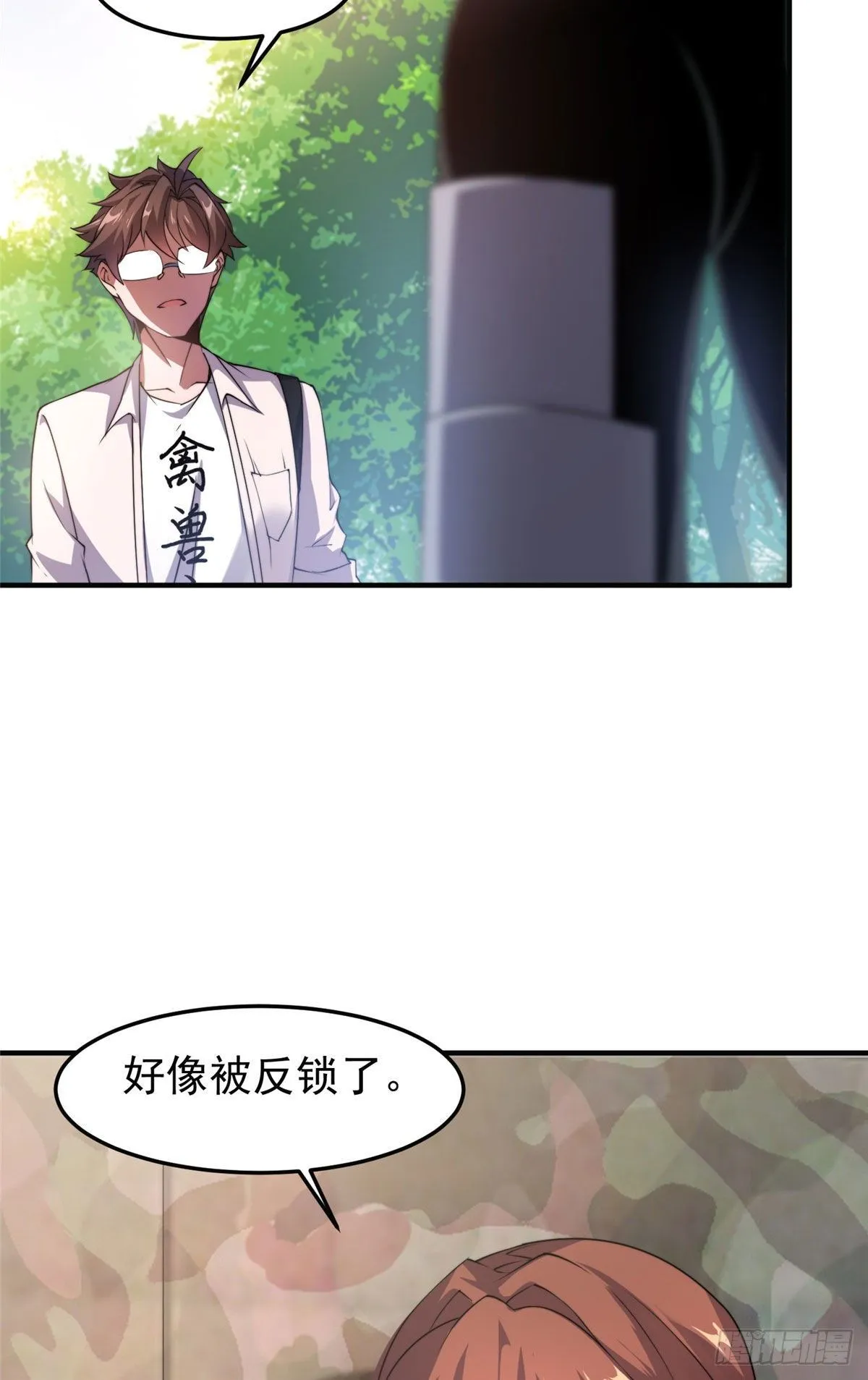 033 惹怒蛙群 第44页