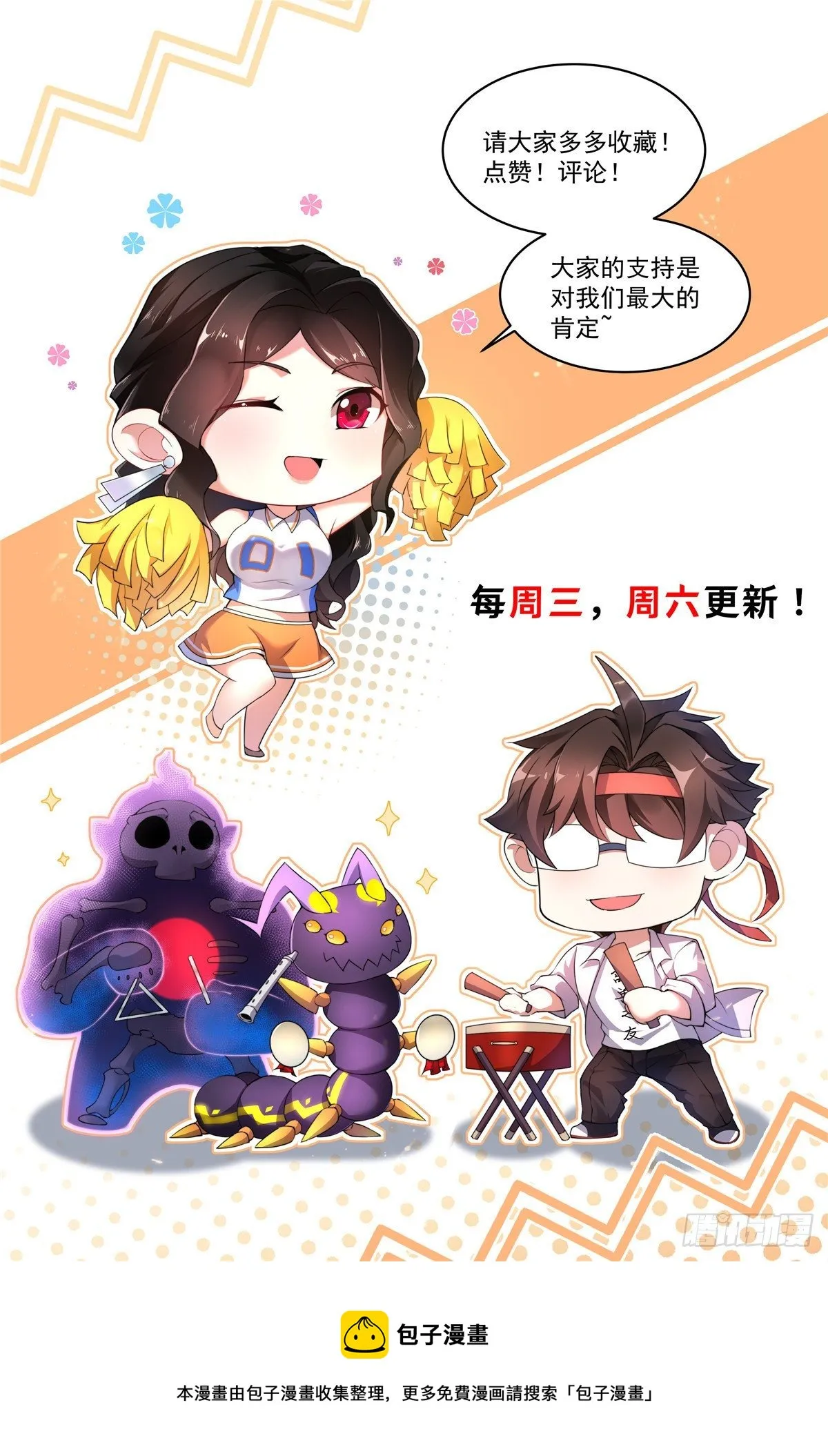 033 惹怒蛙群 第46页