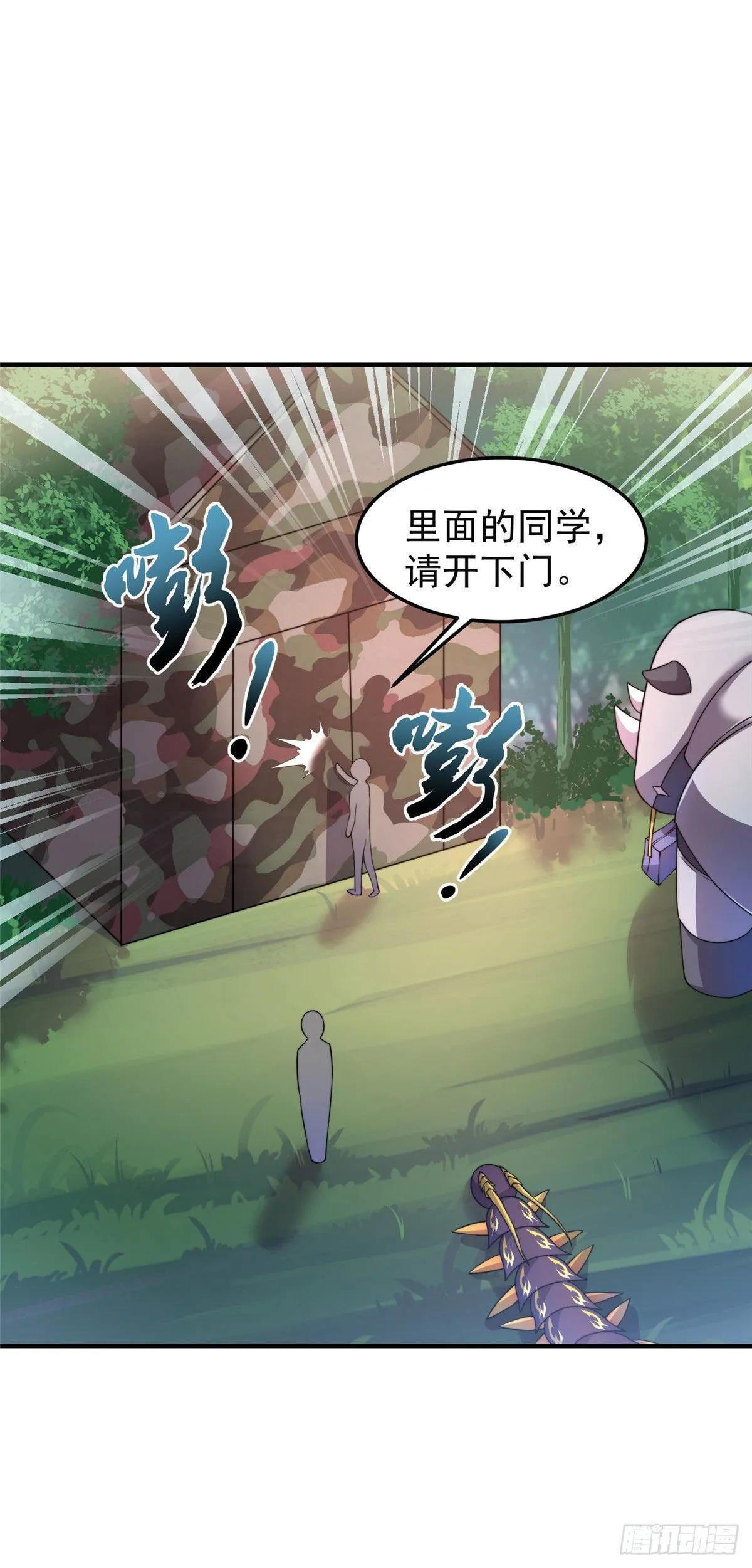 034 夜遇暗影豹 第2页