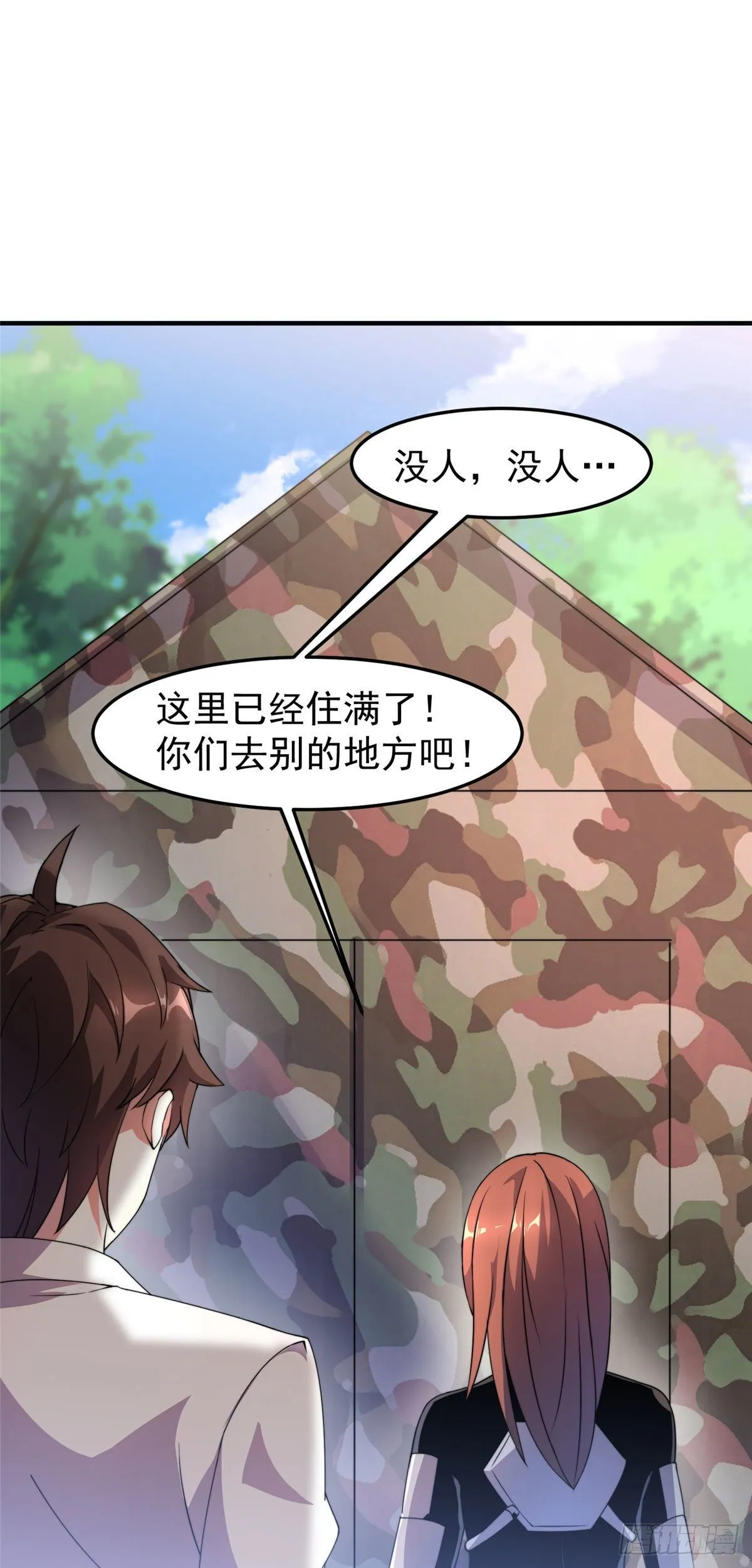 034 夜遇暗影豹 第3页