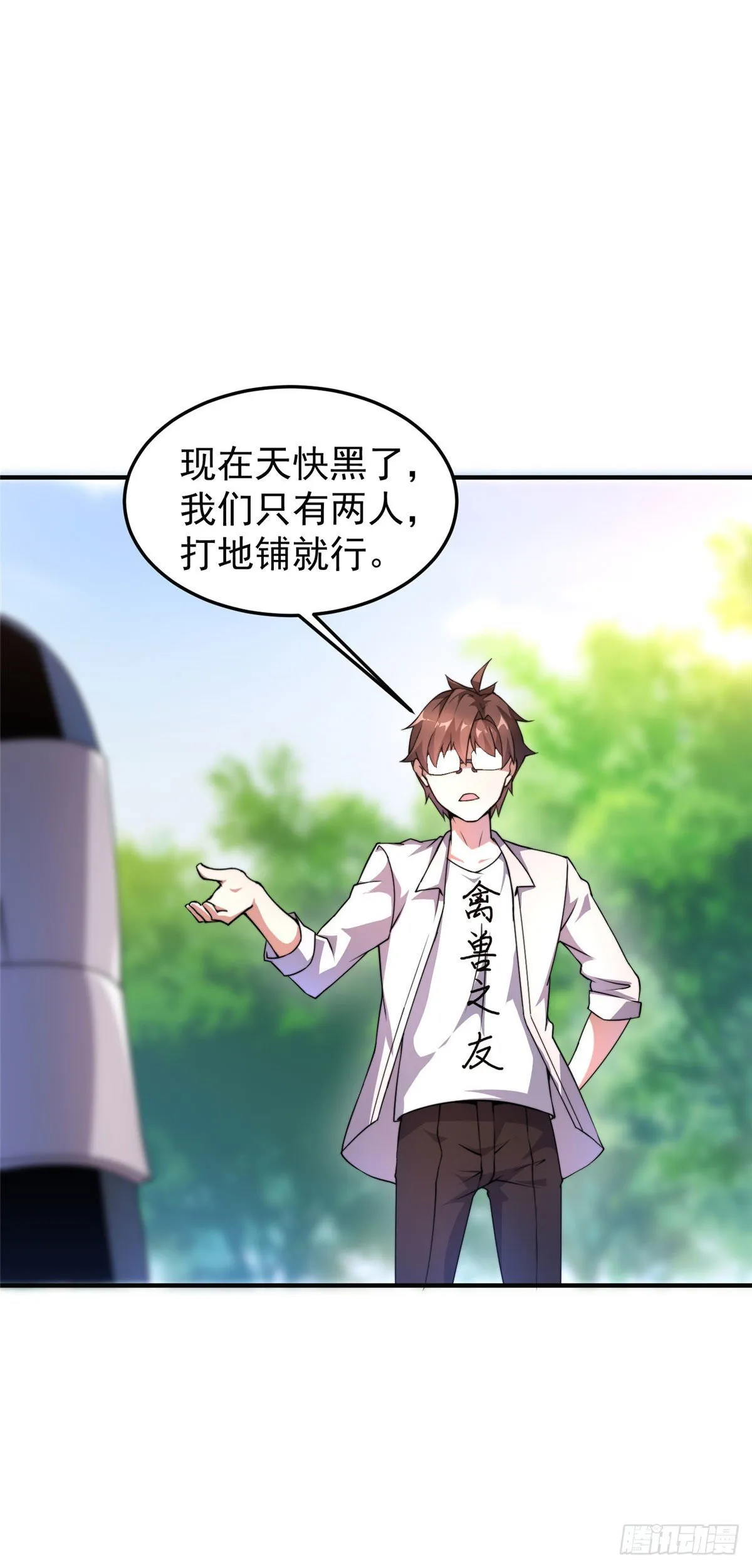 034 夜遇暗影豹 第5页