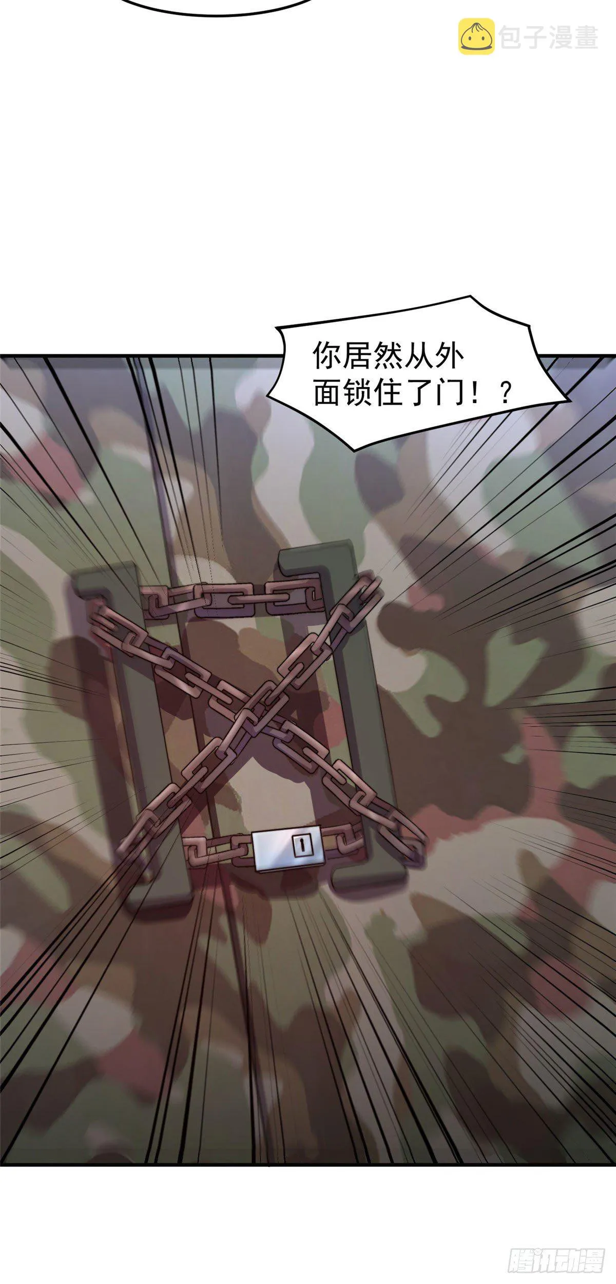 034 夜遇暗影豹 第13页