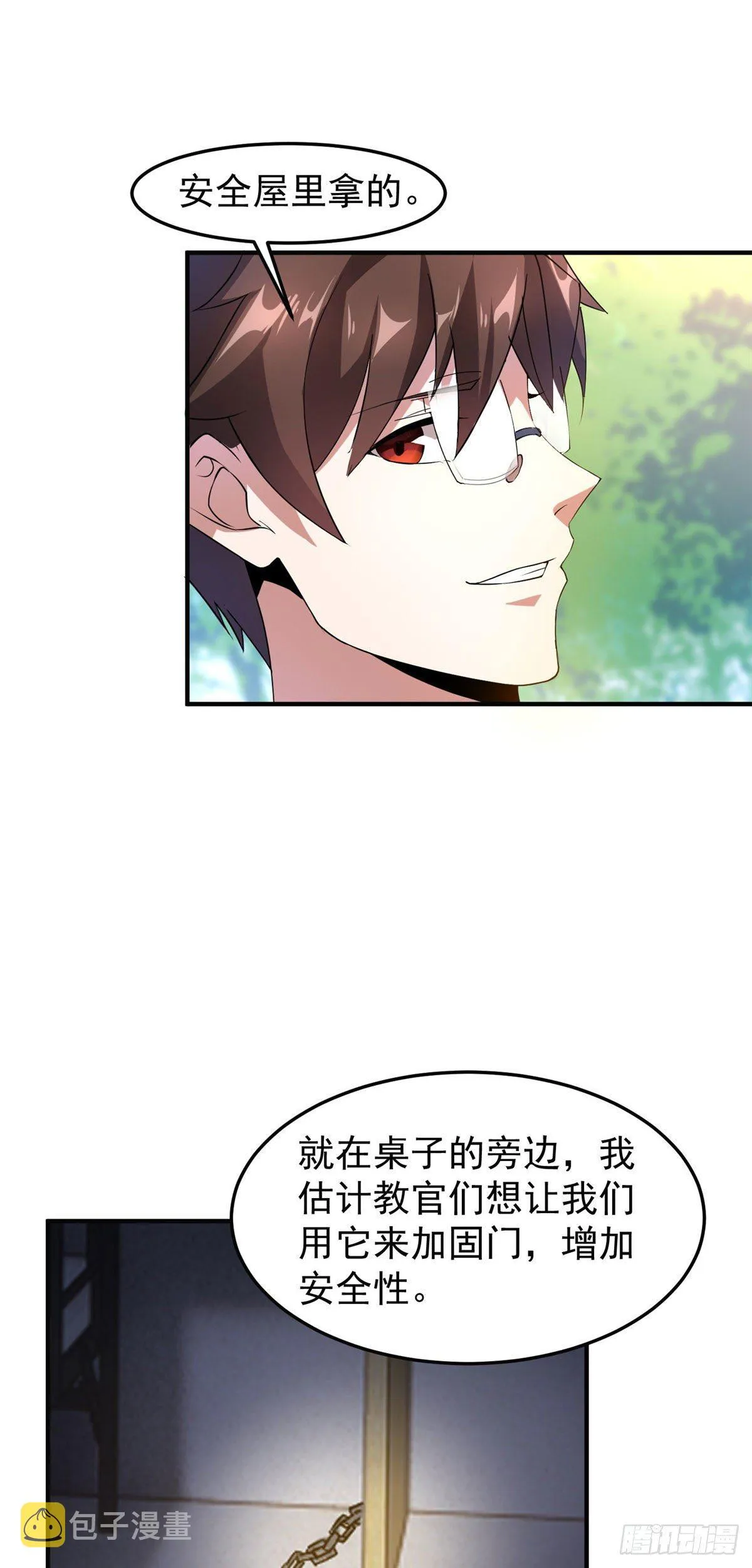 034 夜遇暗影豹 第15页