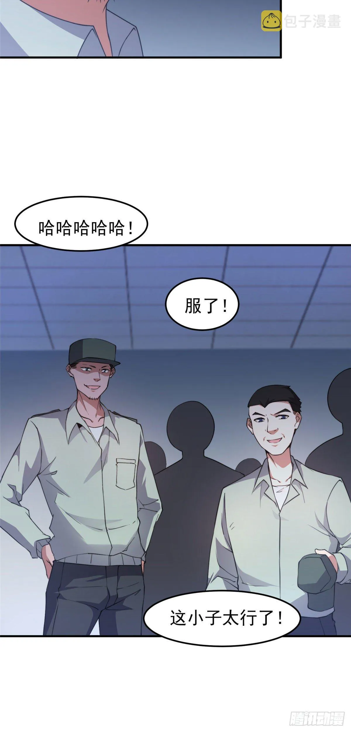 034 夜遇暗影豹 第20页