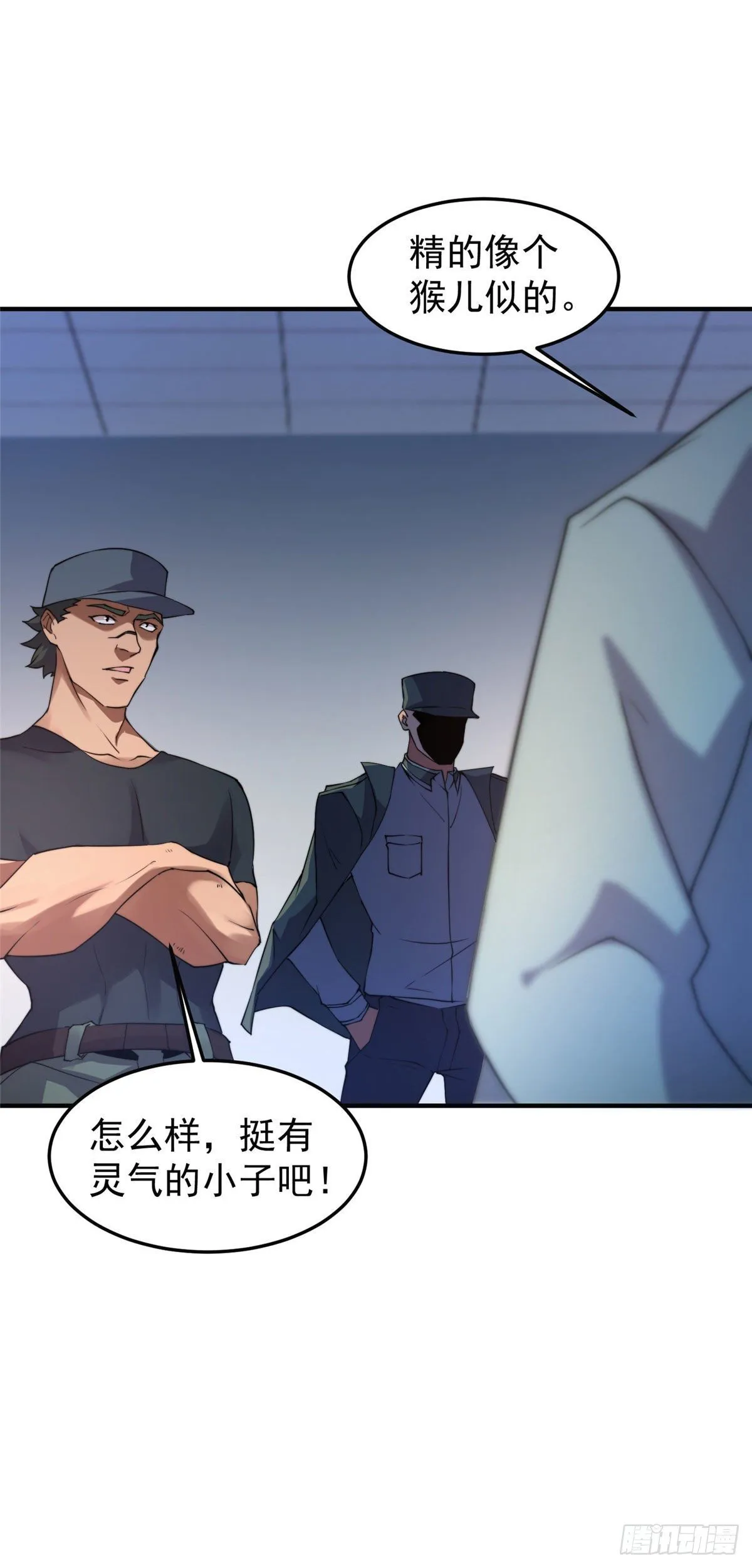 034 夜遇暗影豹 第21页