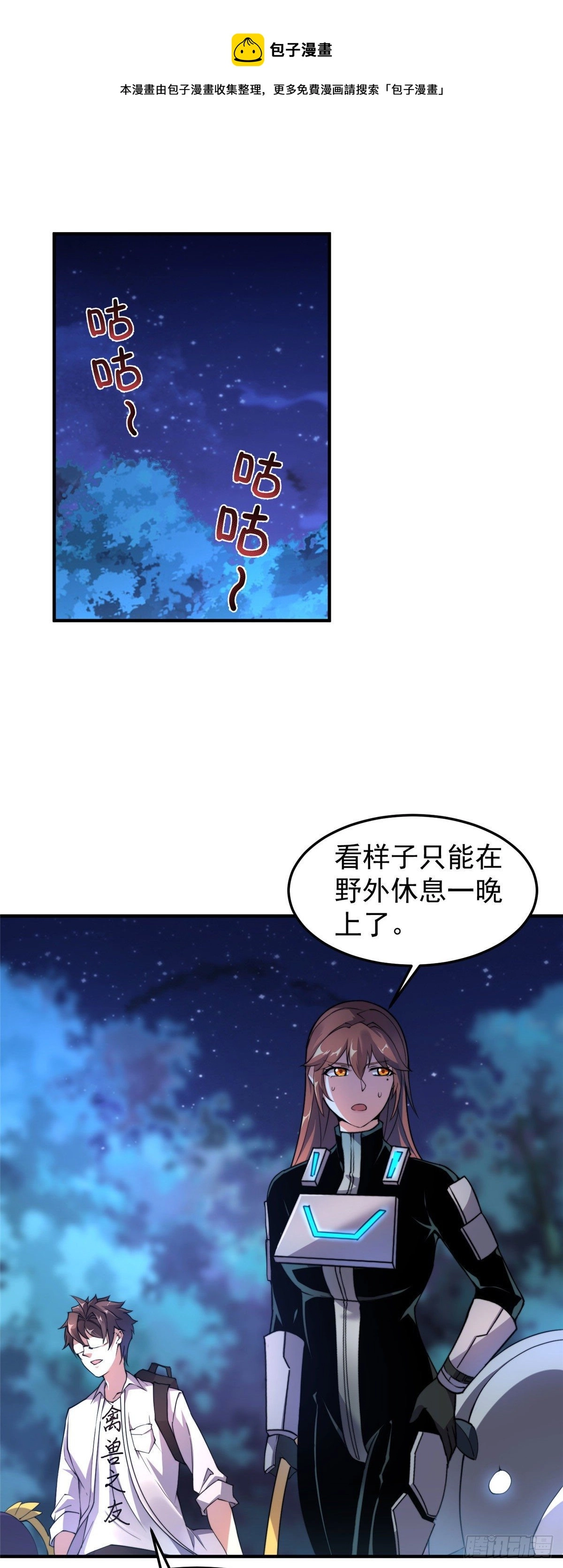 034 夜遇暗影豹 第26页